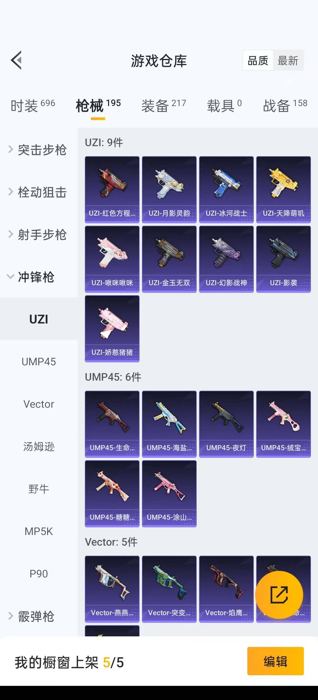 HPQM3270776和平精英账号详情图15 HPQM3270776和平精英账号详情图15
