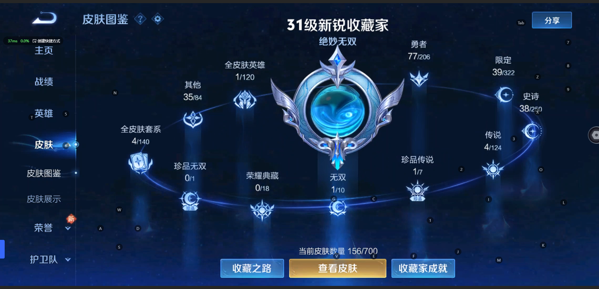 WZQM3176619王者荣耀账号详情图2 WZQM3176619王者荣耀账号详情图2