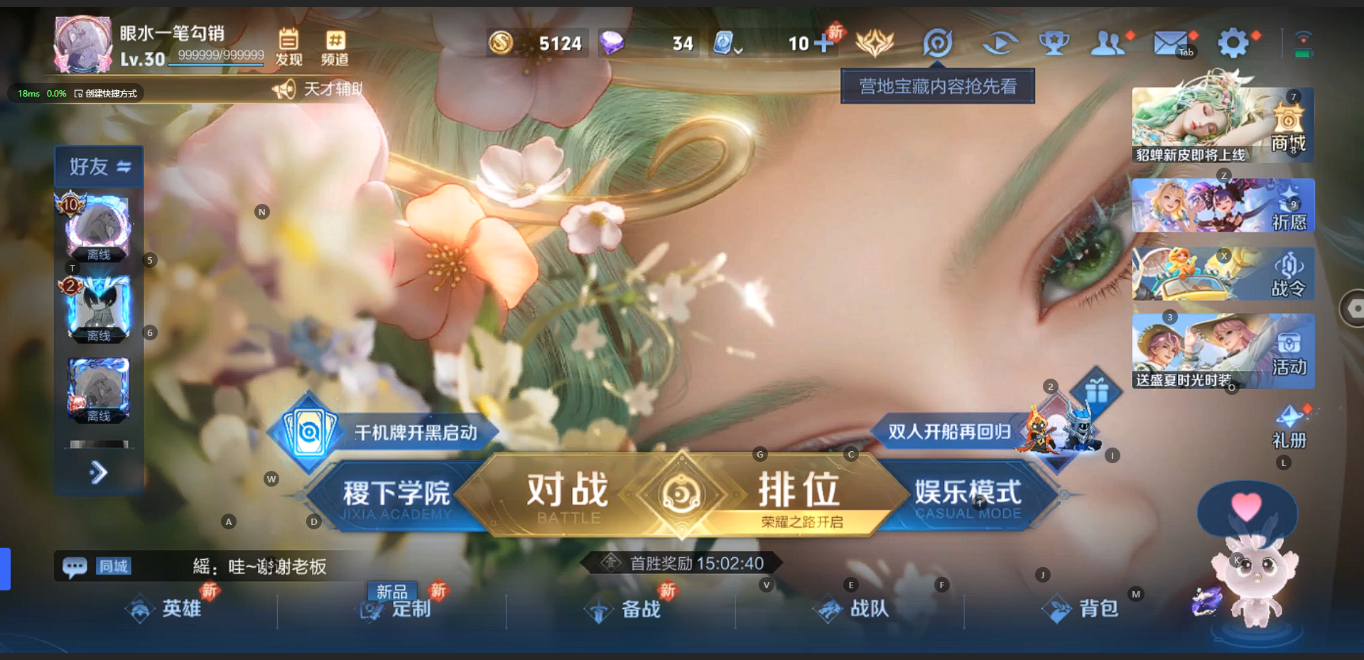 WZQM3176619王者荣耀账号详情图4 WZQM3176619王者荣耀账号详情图4