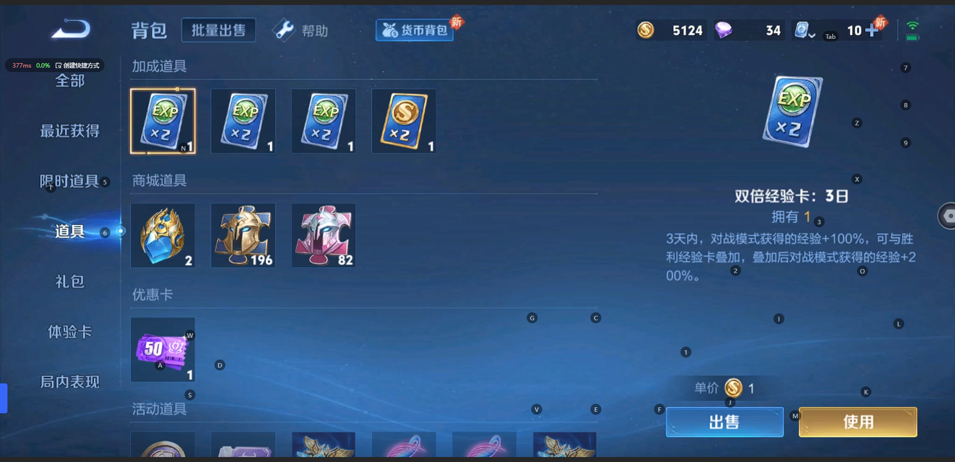 WZQM3176619王者荣耀账号详情图6 WZQM3176619王者荣耀账号详情图6