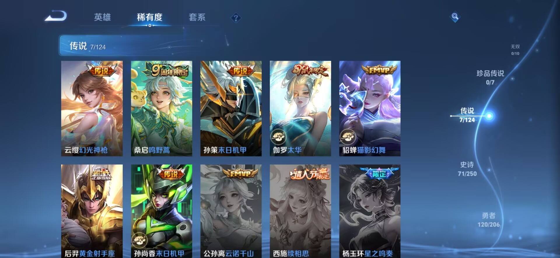 WZQM3176630王者荣耀账号详情图7 WZQM3176630王者荣耀账号详情图7