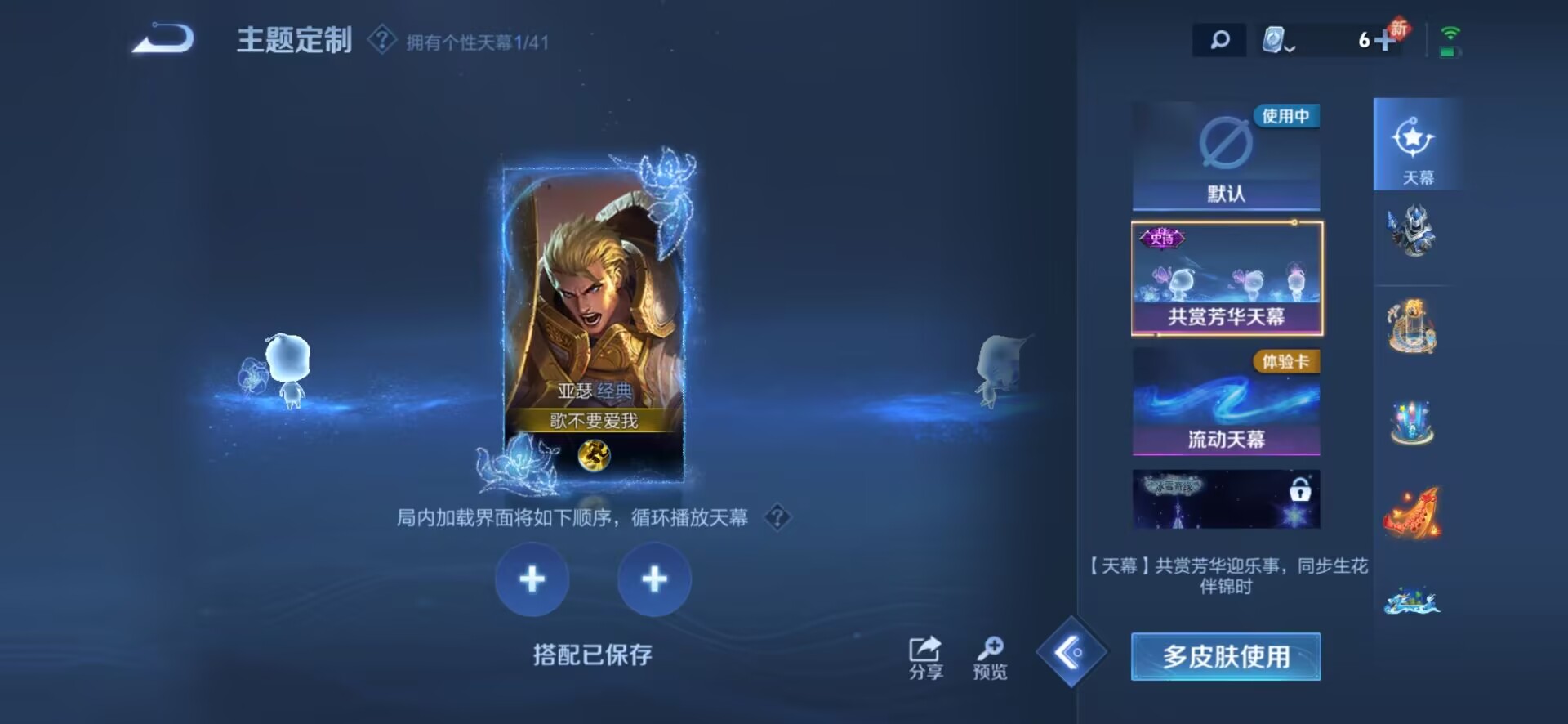 WZQM3176630王者荣耀账号详情图9 WZQM3176630王者荣耀账号详情图9