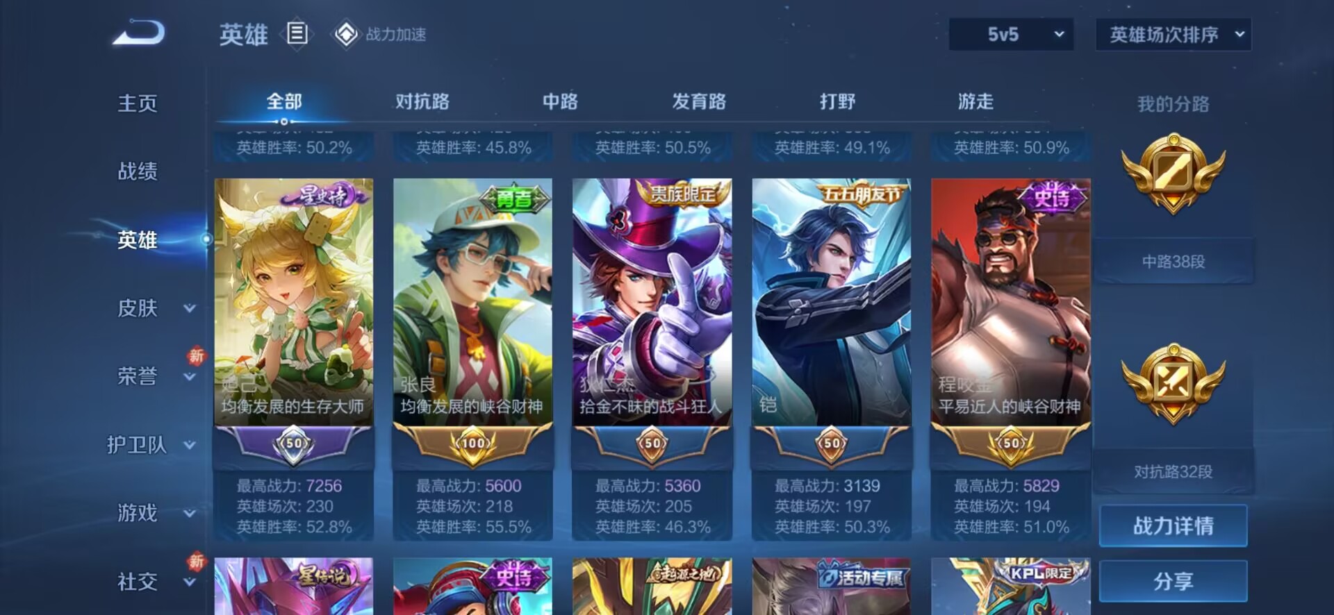 WZQM3176630王者荣耀账号详情图16 WZQM3176630王者荣耀账号详情图16
