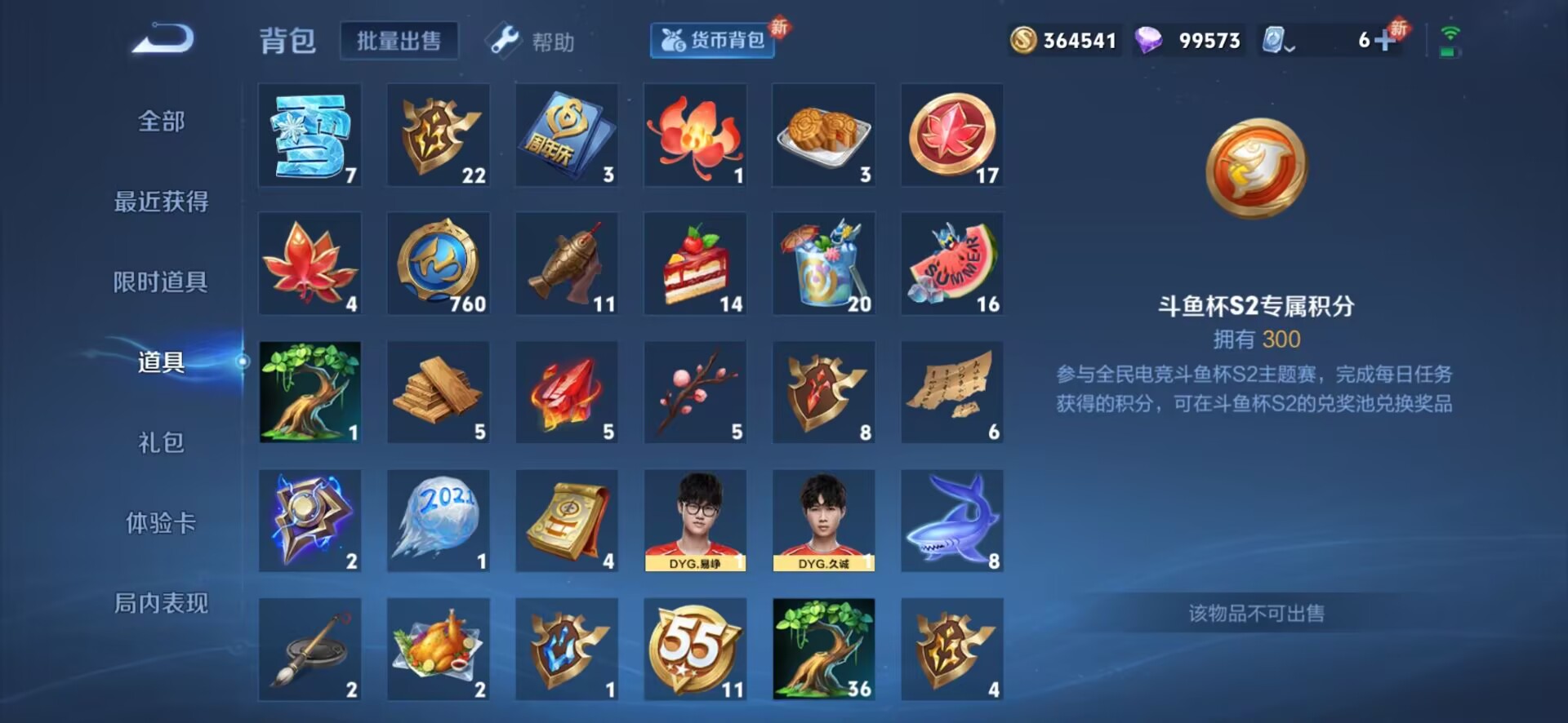WZQM3176630王者荣耀账号详情图17 WZQM3176630王者荣耀账号详情图17