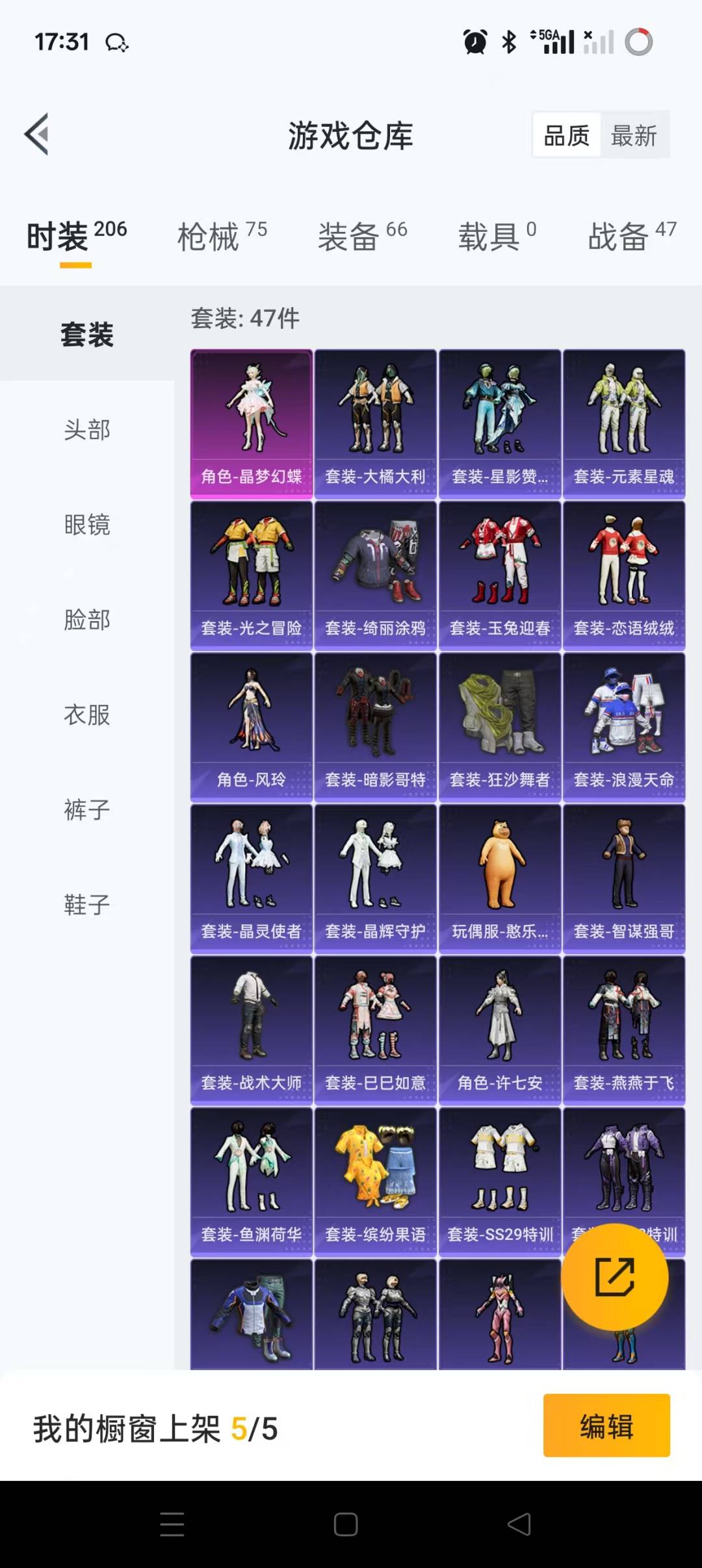 HPQM3270788和平精英账号详情图2 HPQM3270788和平精英账号详情图2