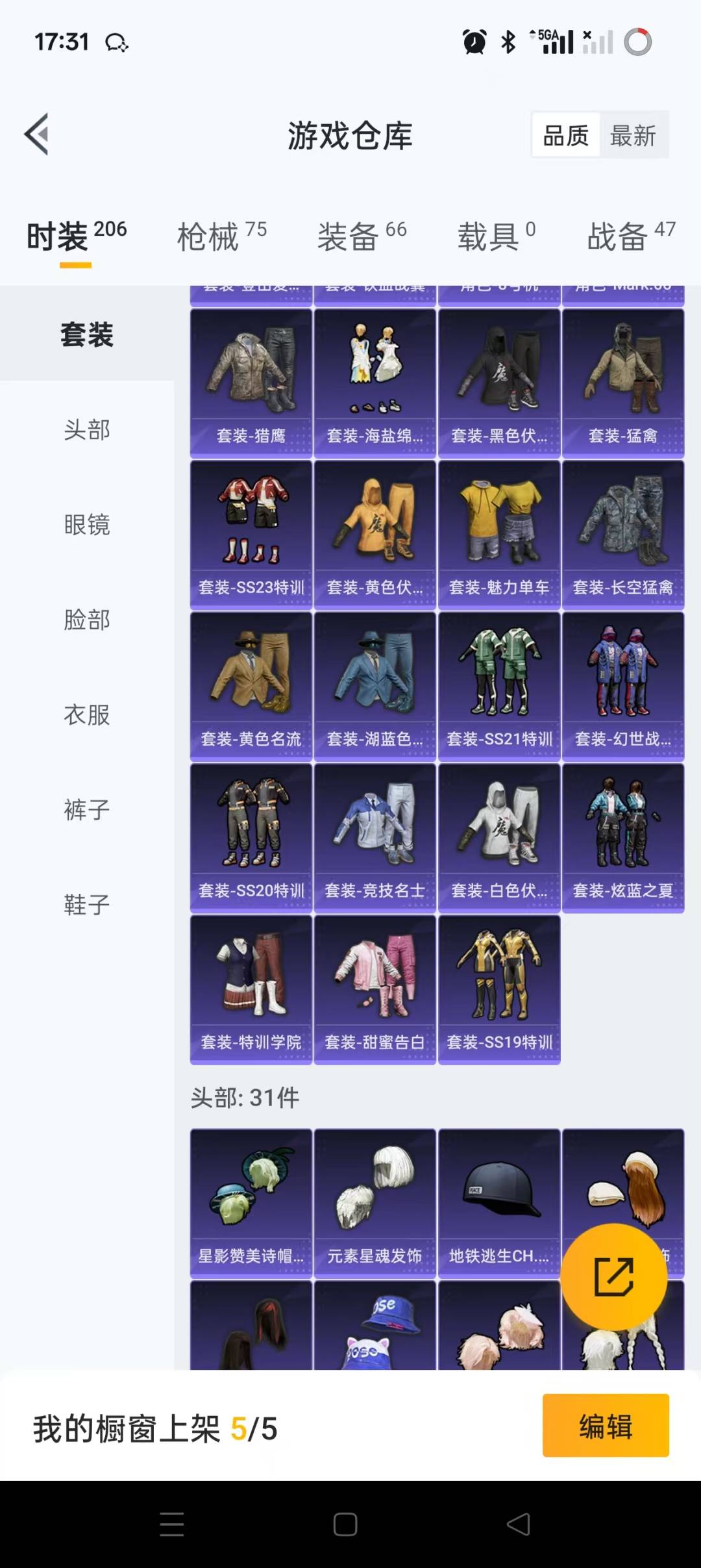 HPQM3270788和平精英账号详情图3 HPQM3270788和平精英账号详情图3