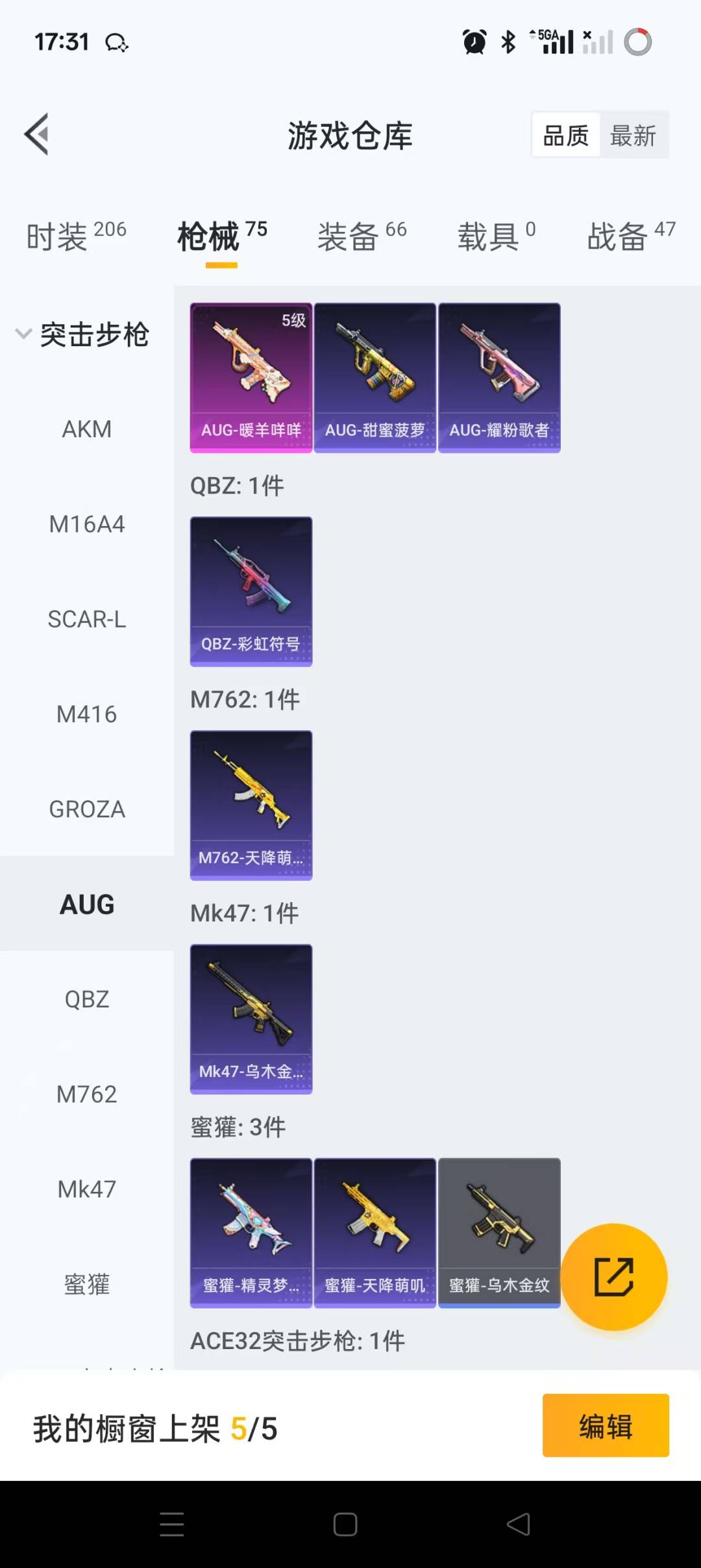 HPQM3270788和平精英账号详情图5 HPQM3270788和平精英账号详情图5