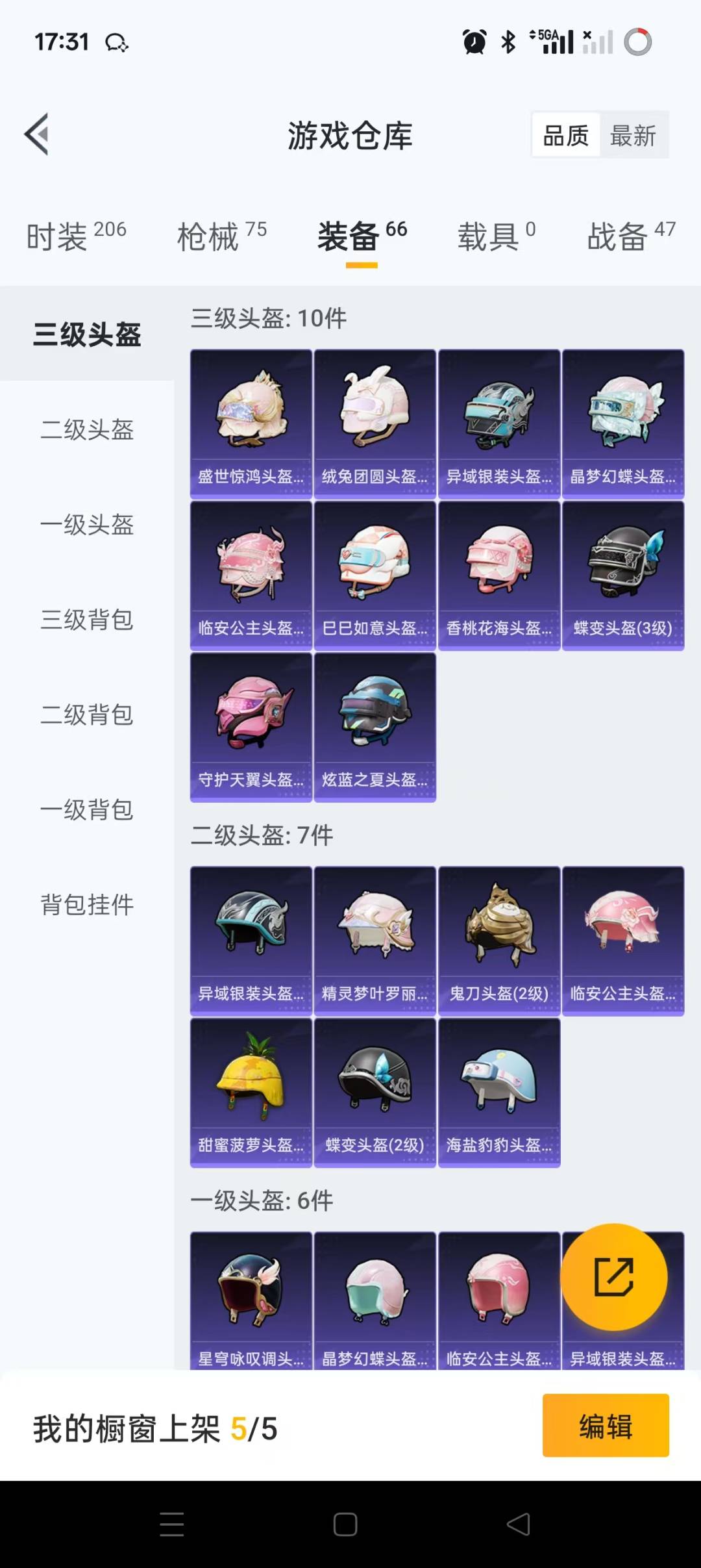 HPQM3270788和平精英账号详情图6 HPQM3270788和平精英账号详情图6