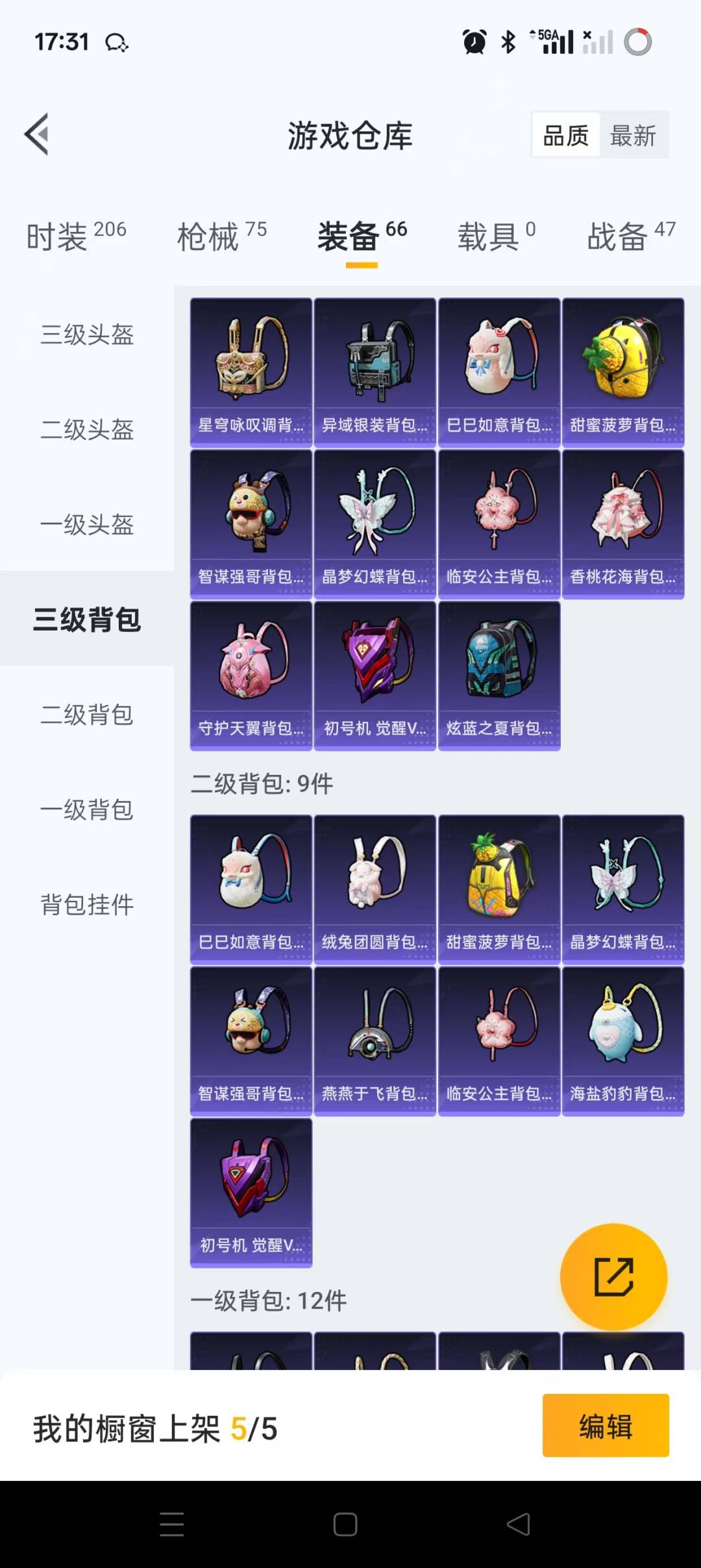HPQM3270788和平精英账号详情图7 HPQM3270788和平精英账号详情图7