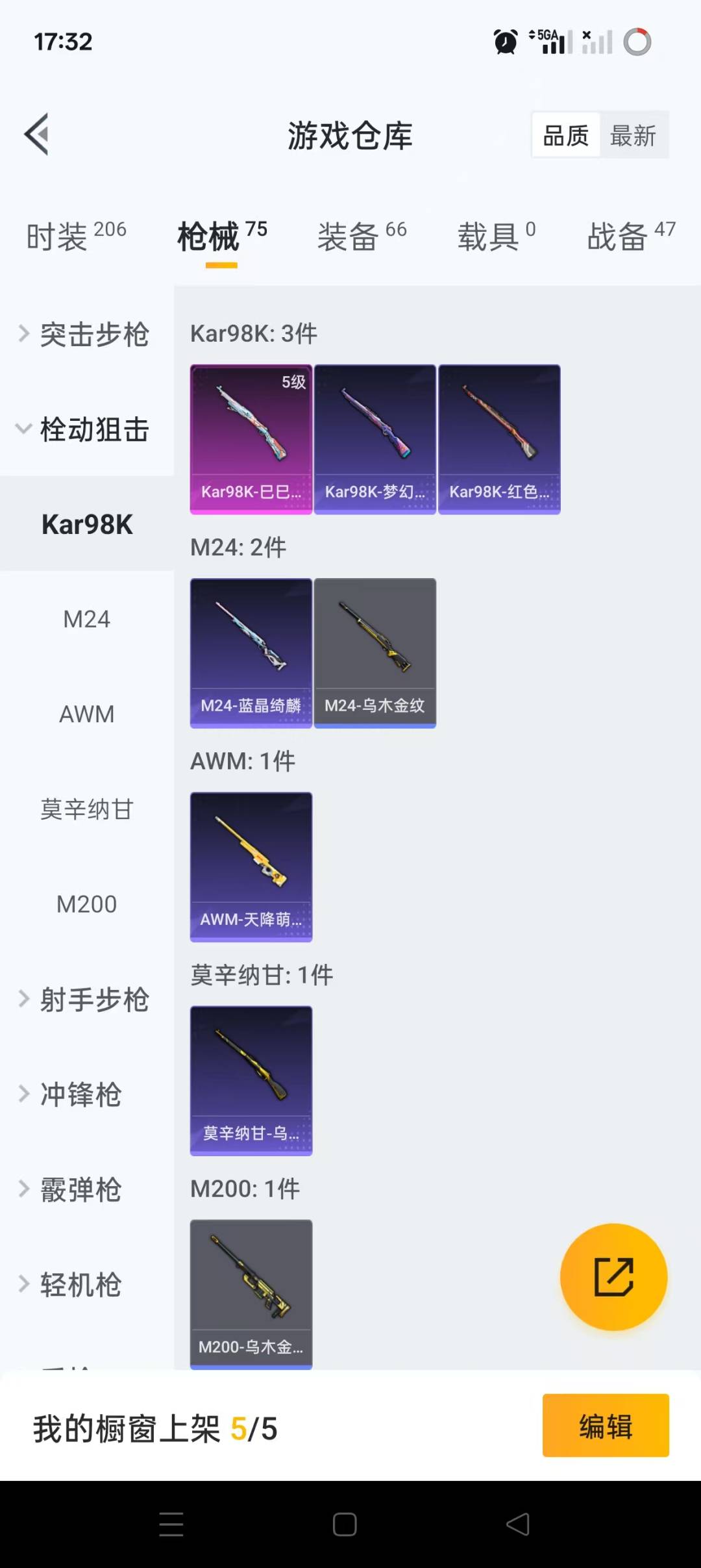 HPQM3270788和平精英账号详情图9 HPQM3270788和平精英账号详情图9