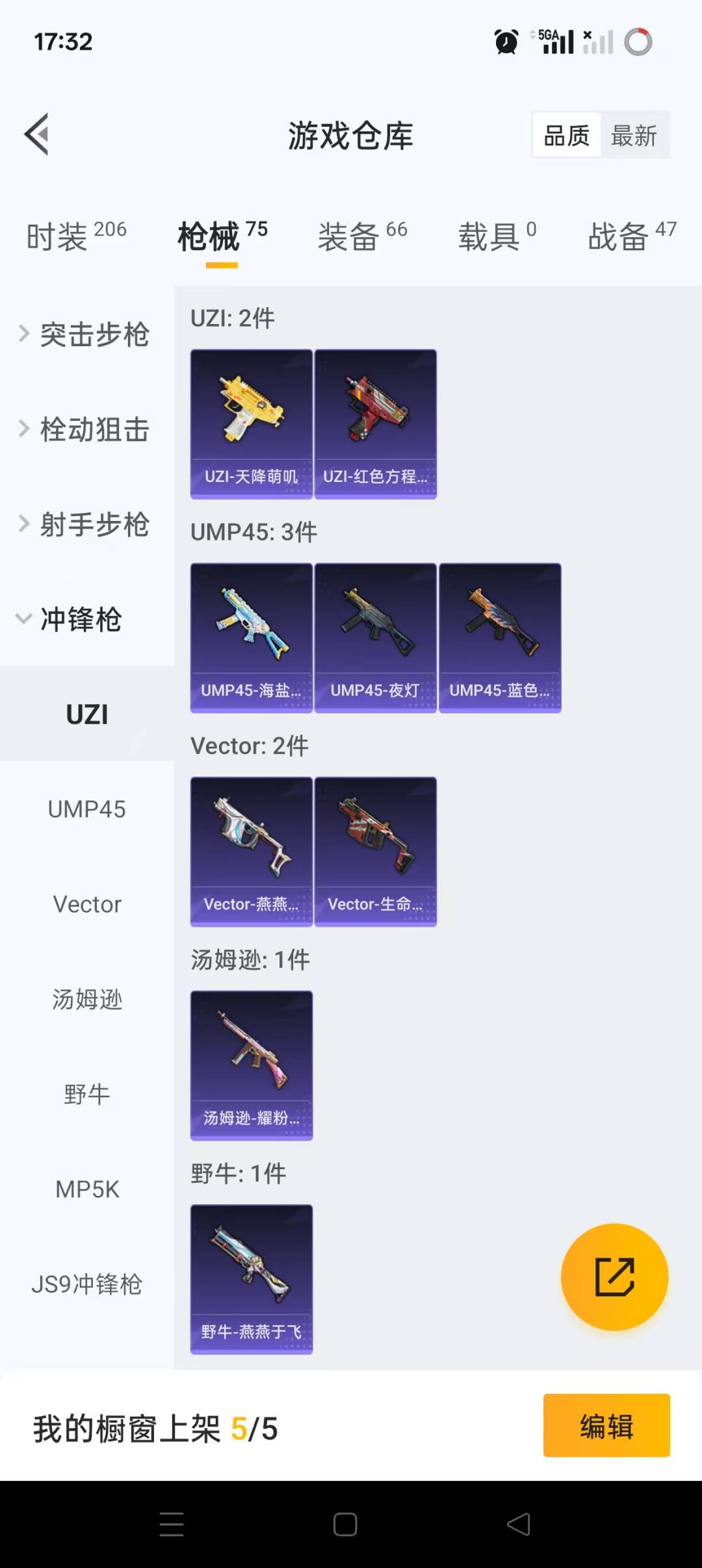 HPQM3270788和平精英账号详情图11 HPQM3270788和平精英账号详情图11