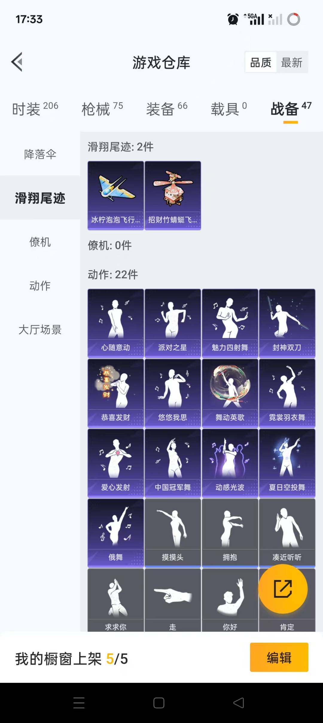 HPQM3270788和平精英账号详情图14 HPQM3270788和平精英账号详情图14