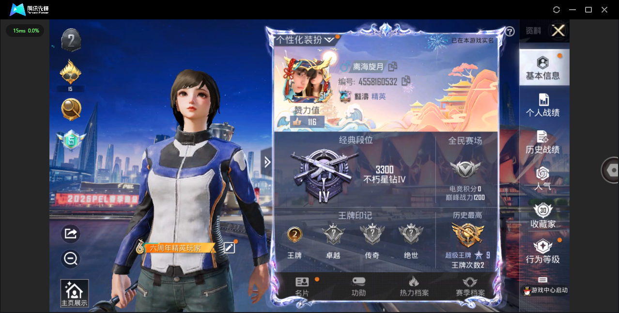 HPQM3270788和平精英账号详情图15 HPQM3270788和平精英账号详情图15