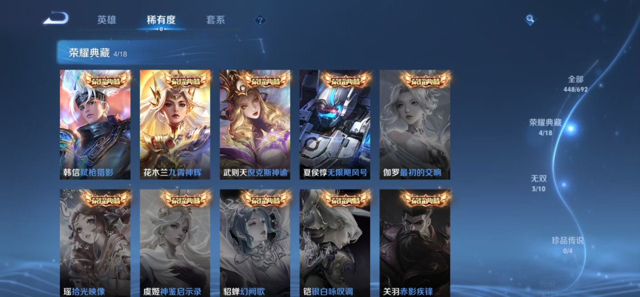 WZQM3176642王者荣耀账号详情图9 WZQM3176642王者荣耀账号详情图9