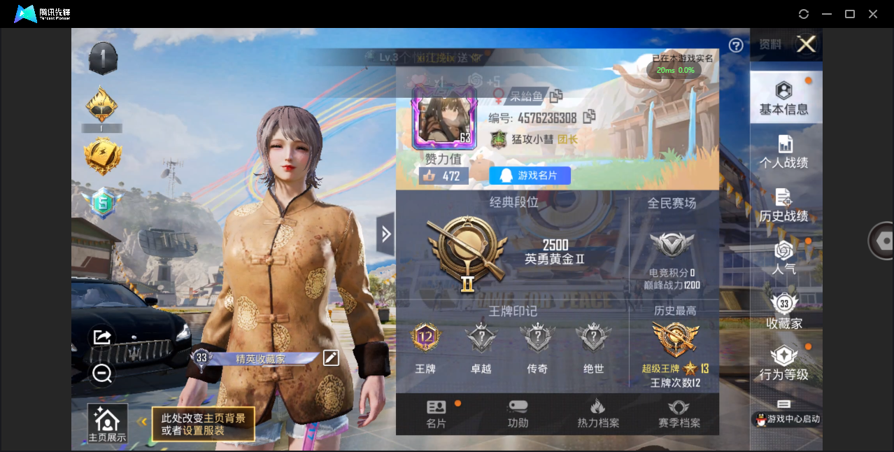HPQM3270803和平精英账号详情图2 HPQM3270803和平精英账号详情图2