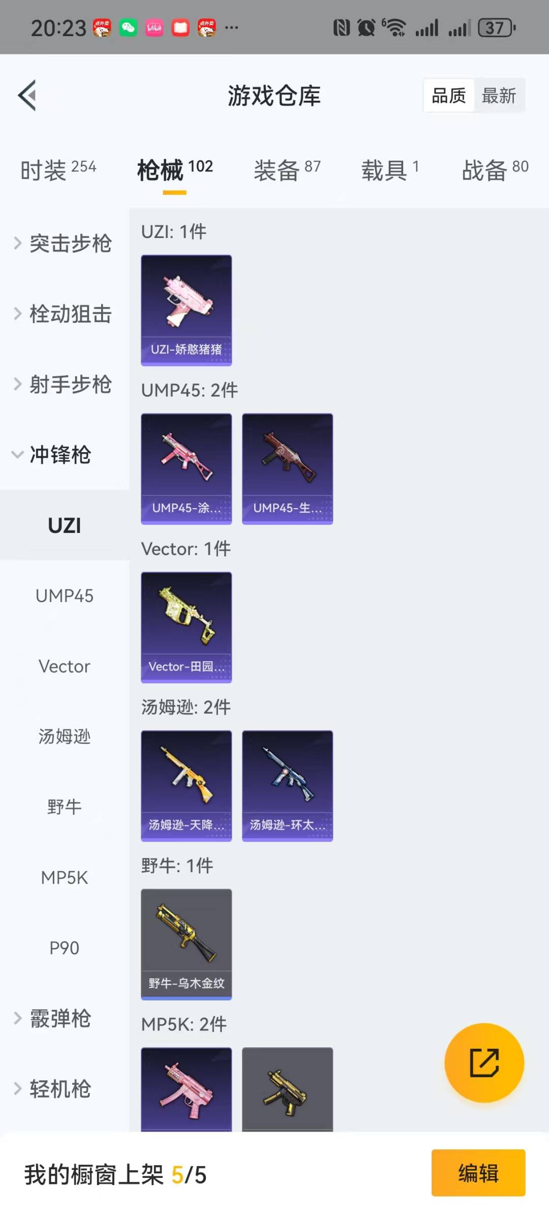 HPQM3270803和平精英账号详情图15 HPQM3270803和平精英账号详情图15