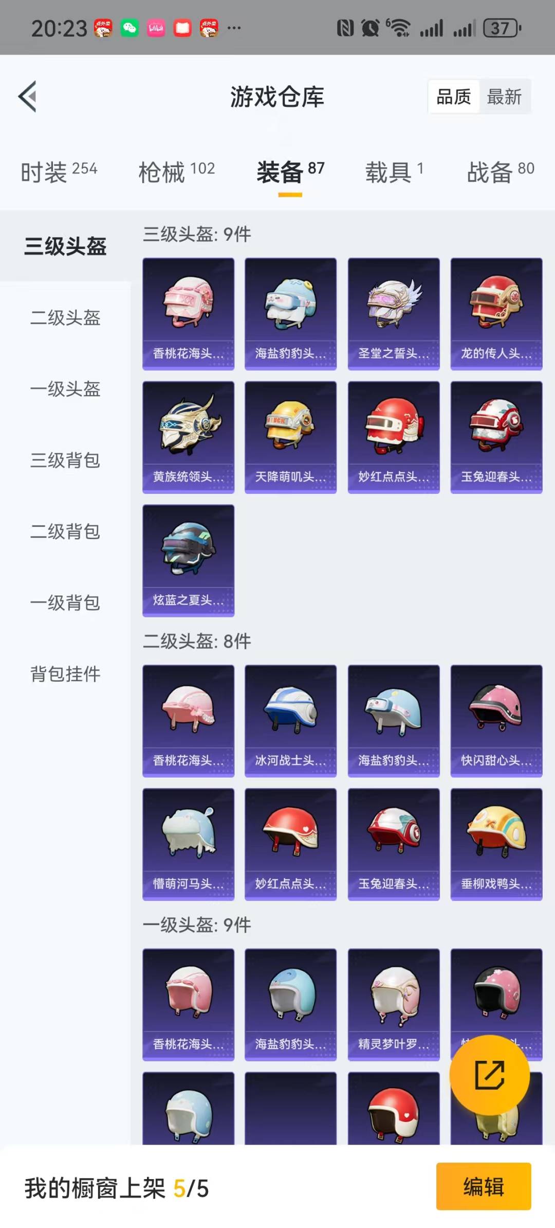 HPQM3270803和平精英账号详情图18 HPQM3270803和平精英账号详情图18
