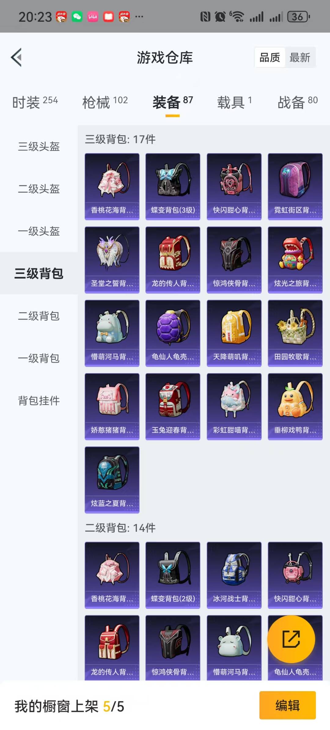 HPQM3270803和平精英账号详情图19 HPQM3270803和平精英账号详情图19