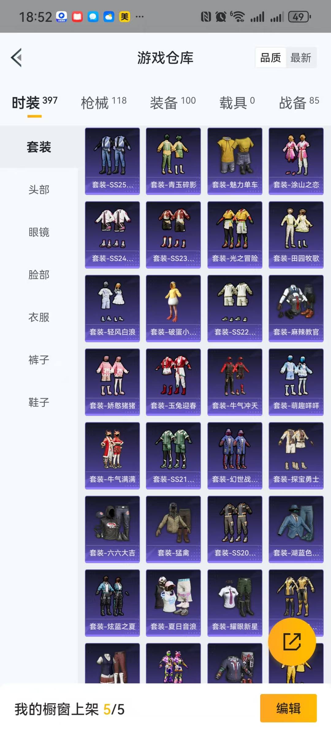 HPQM3270804和平精英账号详情图10 HPQM3270804和平精英账号详情图10