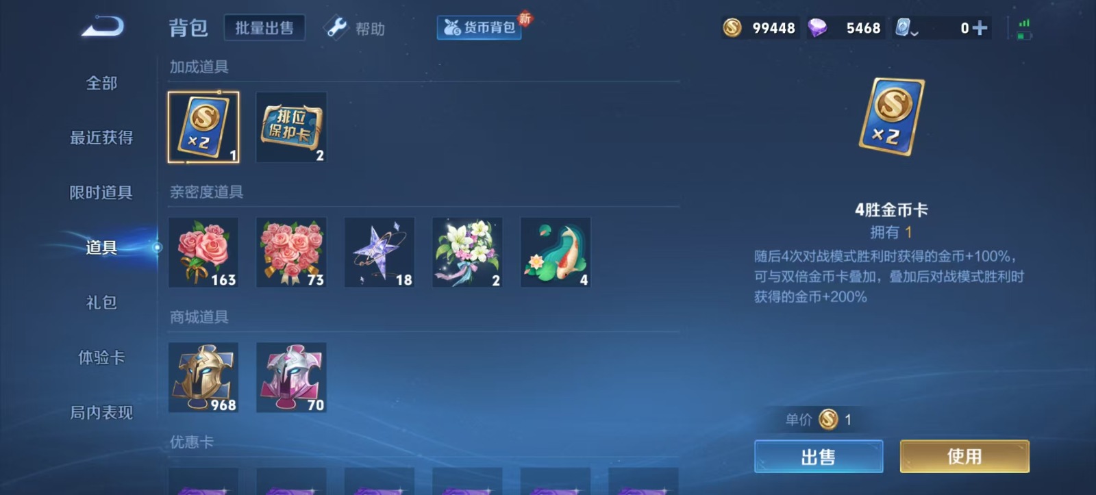 WZQM3176655王者荣耀账号详情图13 WZQM3176655王者荣耀账号详情图13