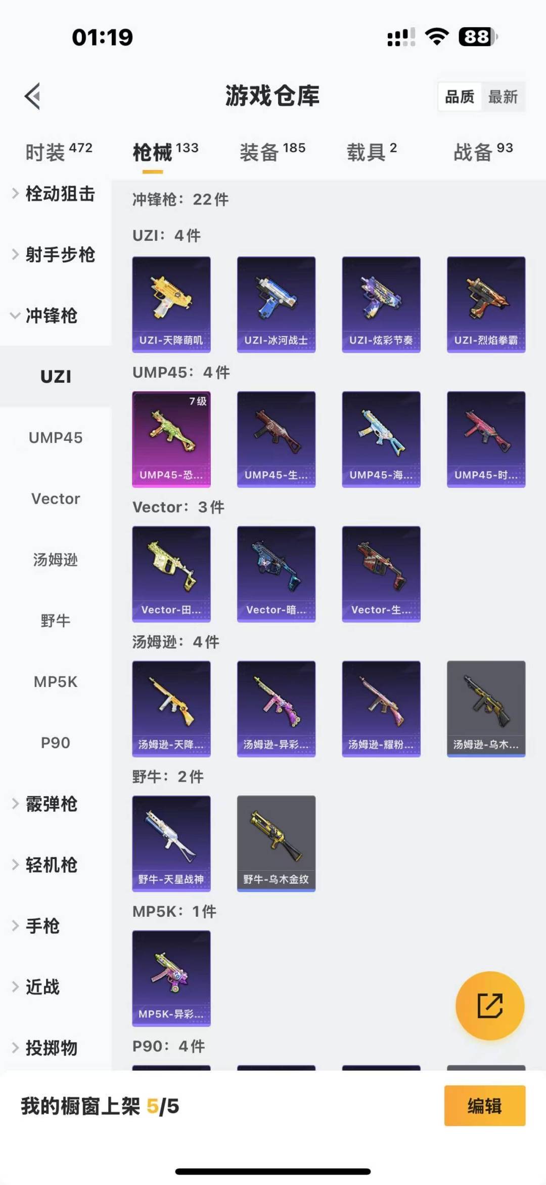 HPQM3270812和平精英账号详情图19 HPQM3270812和平精英账号详情图19