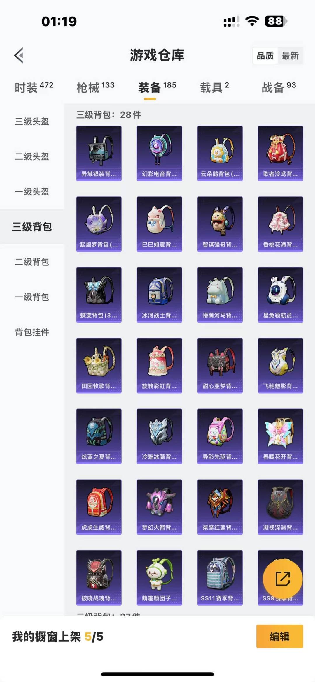HPQM3270812和平精英账号详情图22 HPQM3270812和平精英账号详情图22