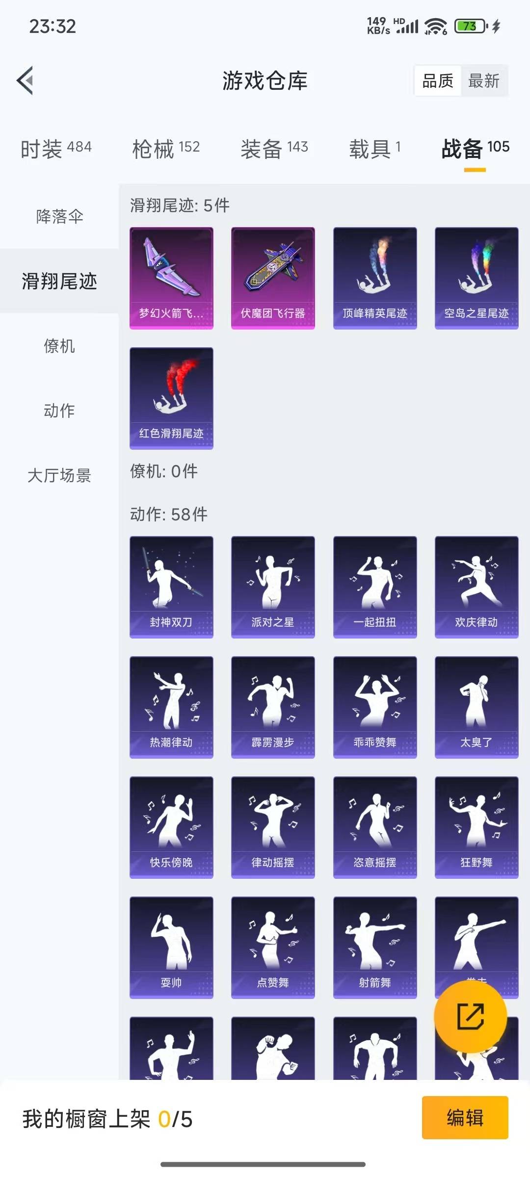 王者荣耀账号安卓QQ7 2典藏 8传说 122英雄 284皮肤 可修改实名 连体和平 荣耀水晶：弑枪猎影(韩信典藏),全