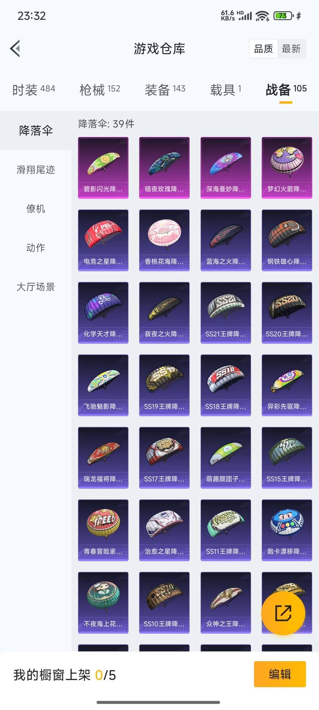 WZQM3176659王者荣耀账号详情图2 WZQM3176659王者荣耀账号详情图2