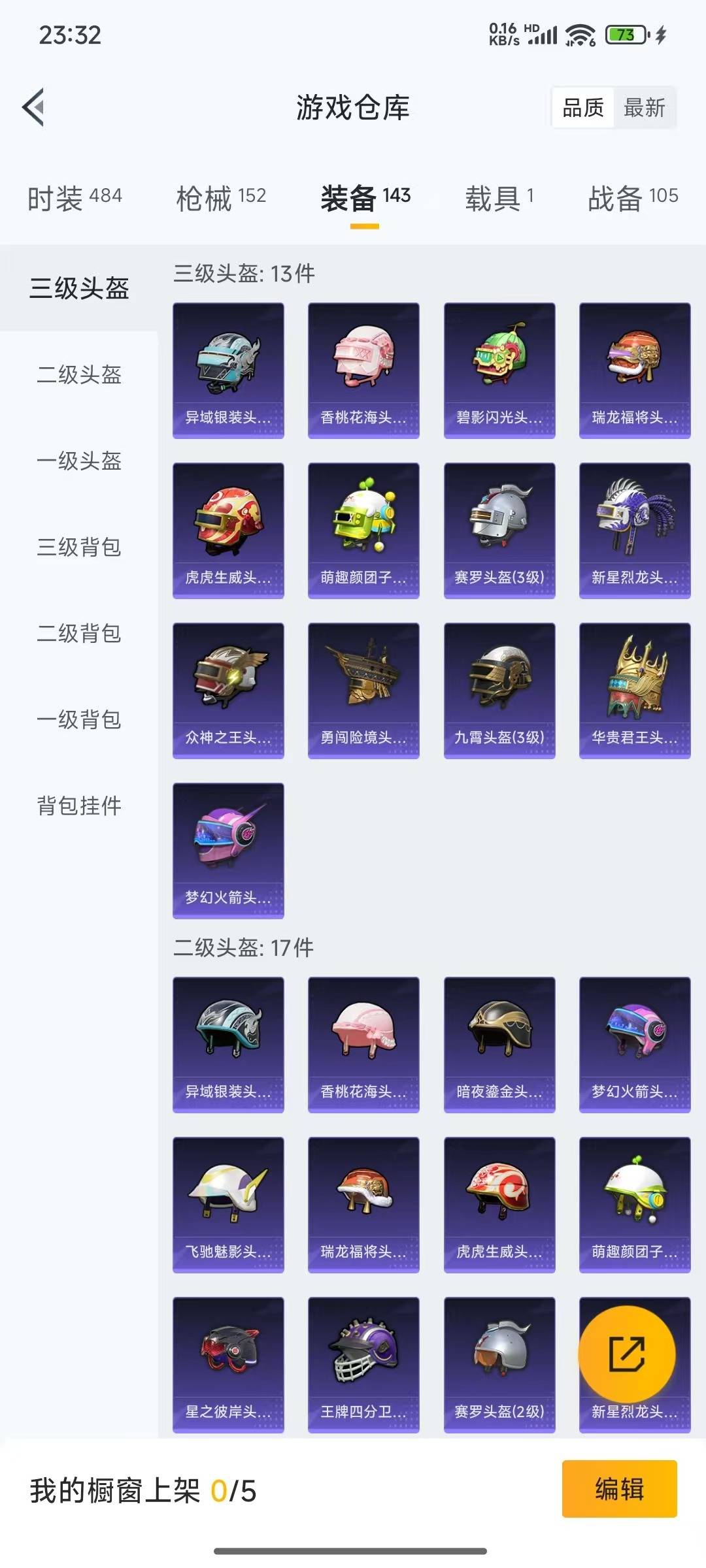 WZQM3176659王者荣耀账号详情图5 WZQM3176659王者荣耀账号详情图5