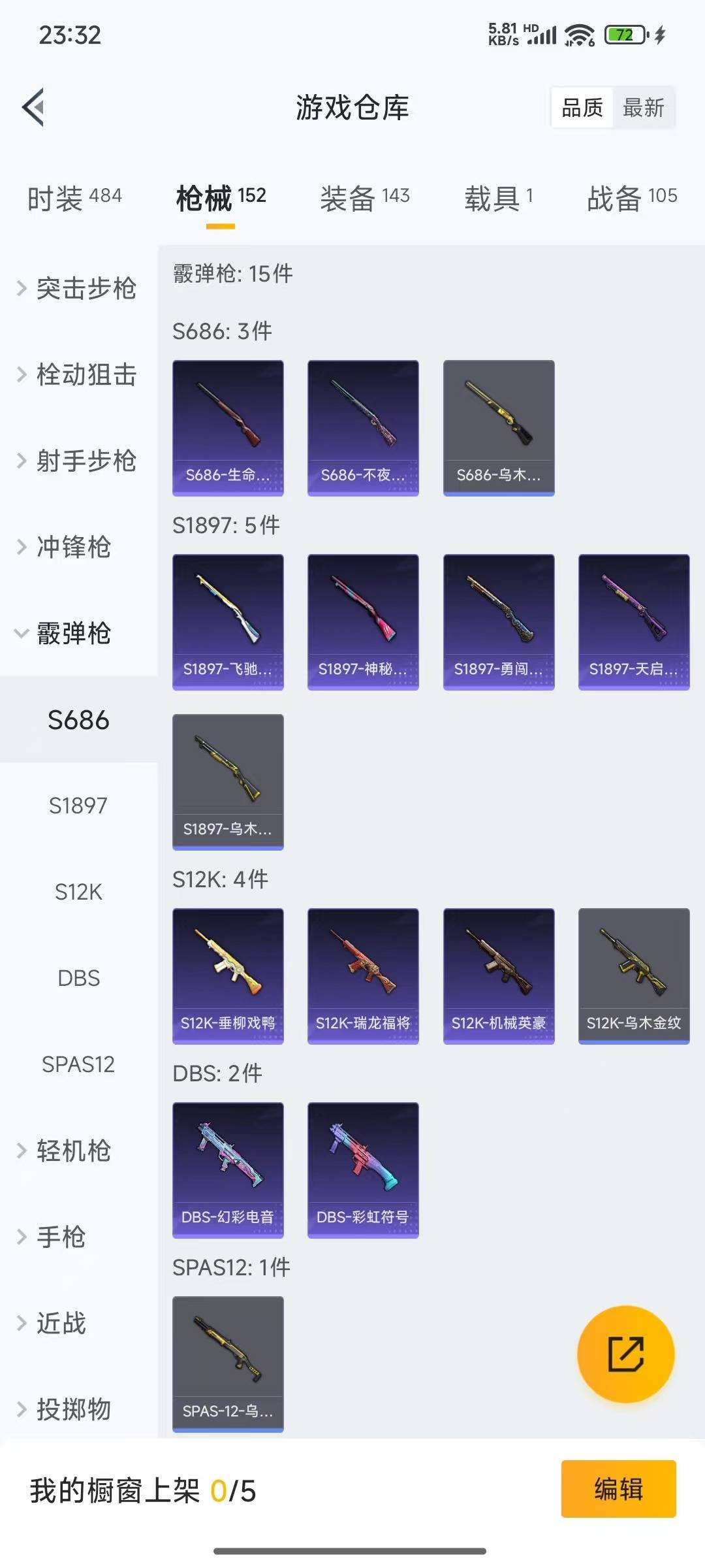 WZQM3176659王者荣耀账号详情图7 WZQM3176659王者荣耀账号详情图7