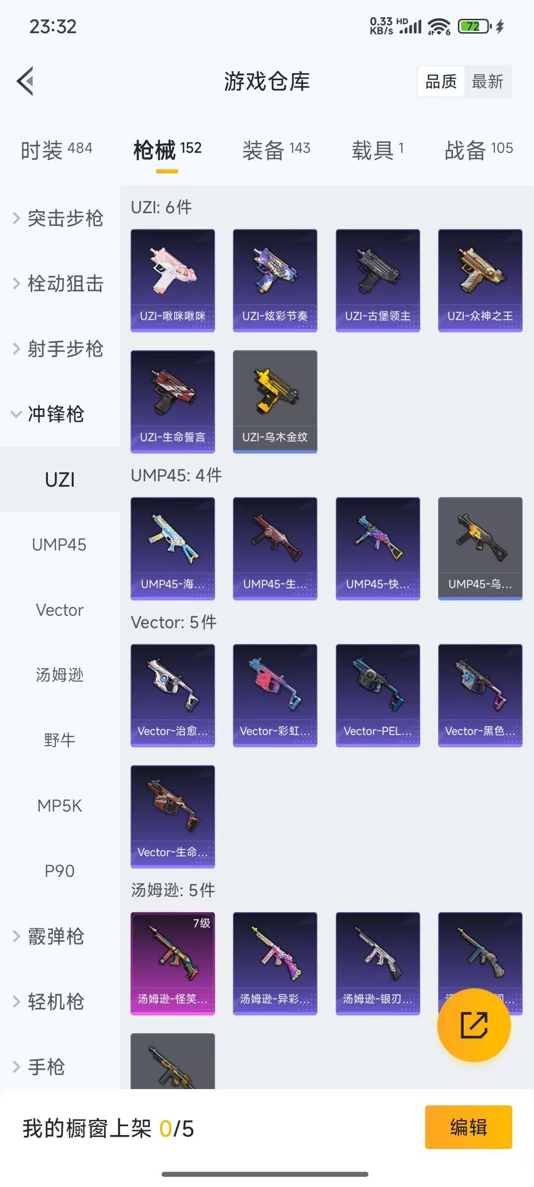 WZQM3176659王者荣耀账号详情图9 WZQM3176659王者荣耀账号详情图9