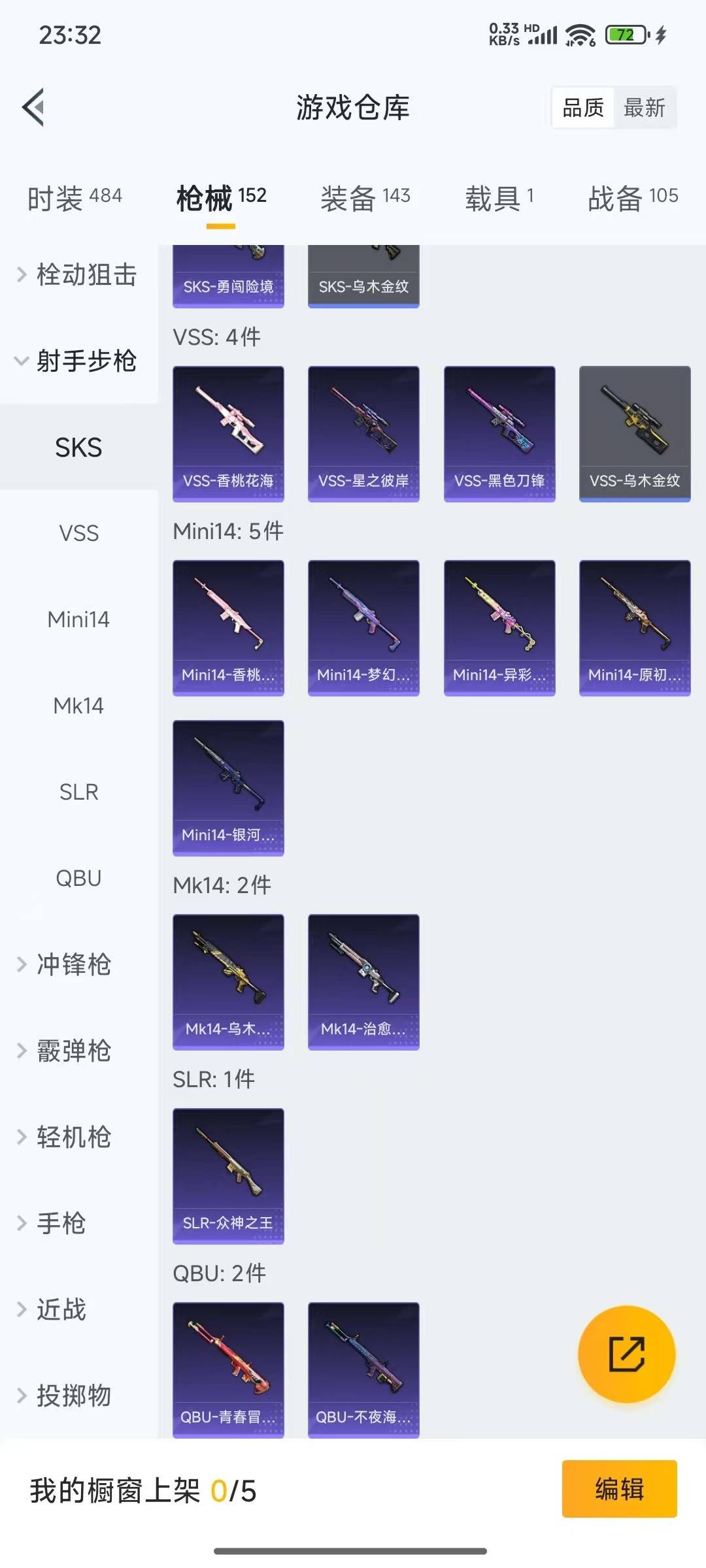 WZQM3176659王者荣耀账号详情图10 WZQM3176659王者荣耀账号详情图10