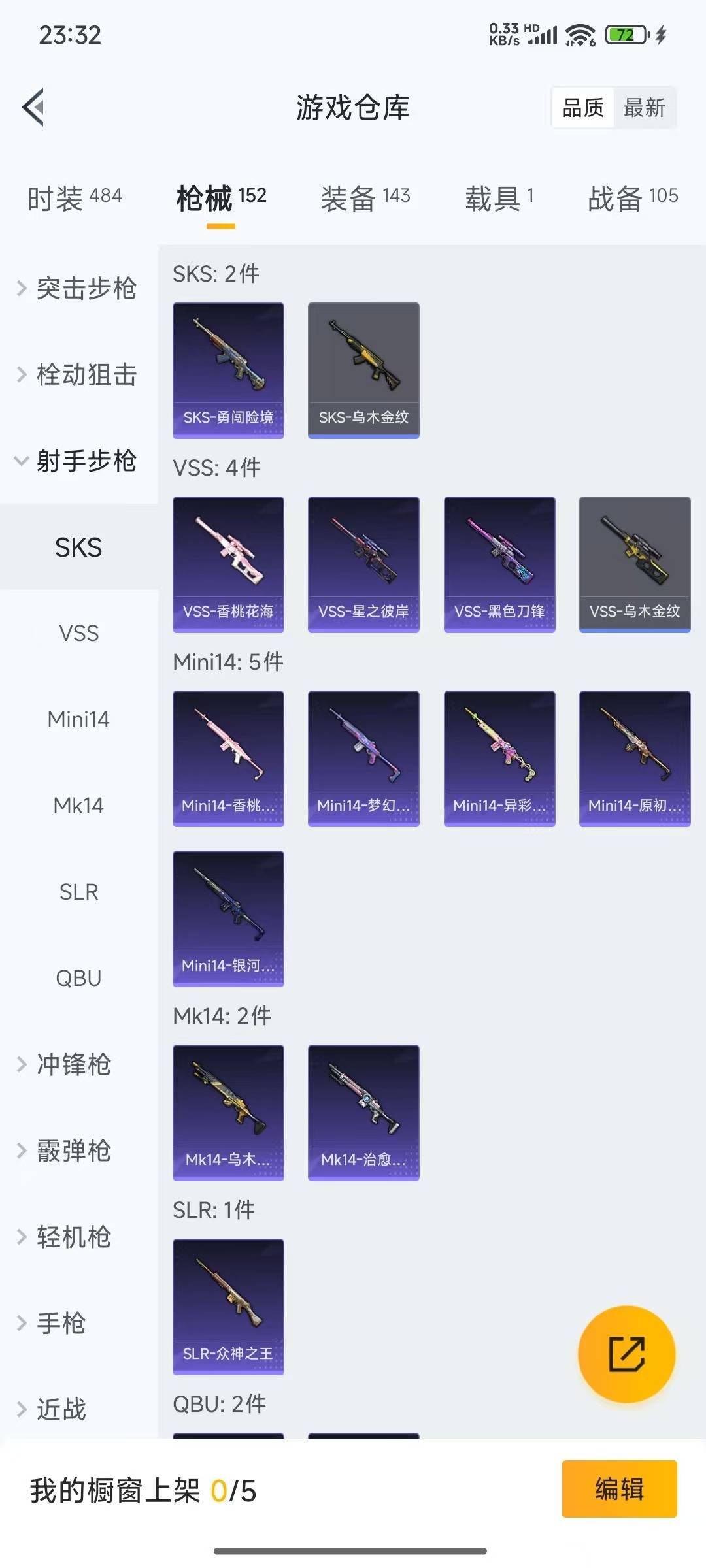 WZQM3176659王者荣耀账号详情图11 WZQM3176659王者荣耀账号详情图11