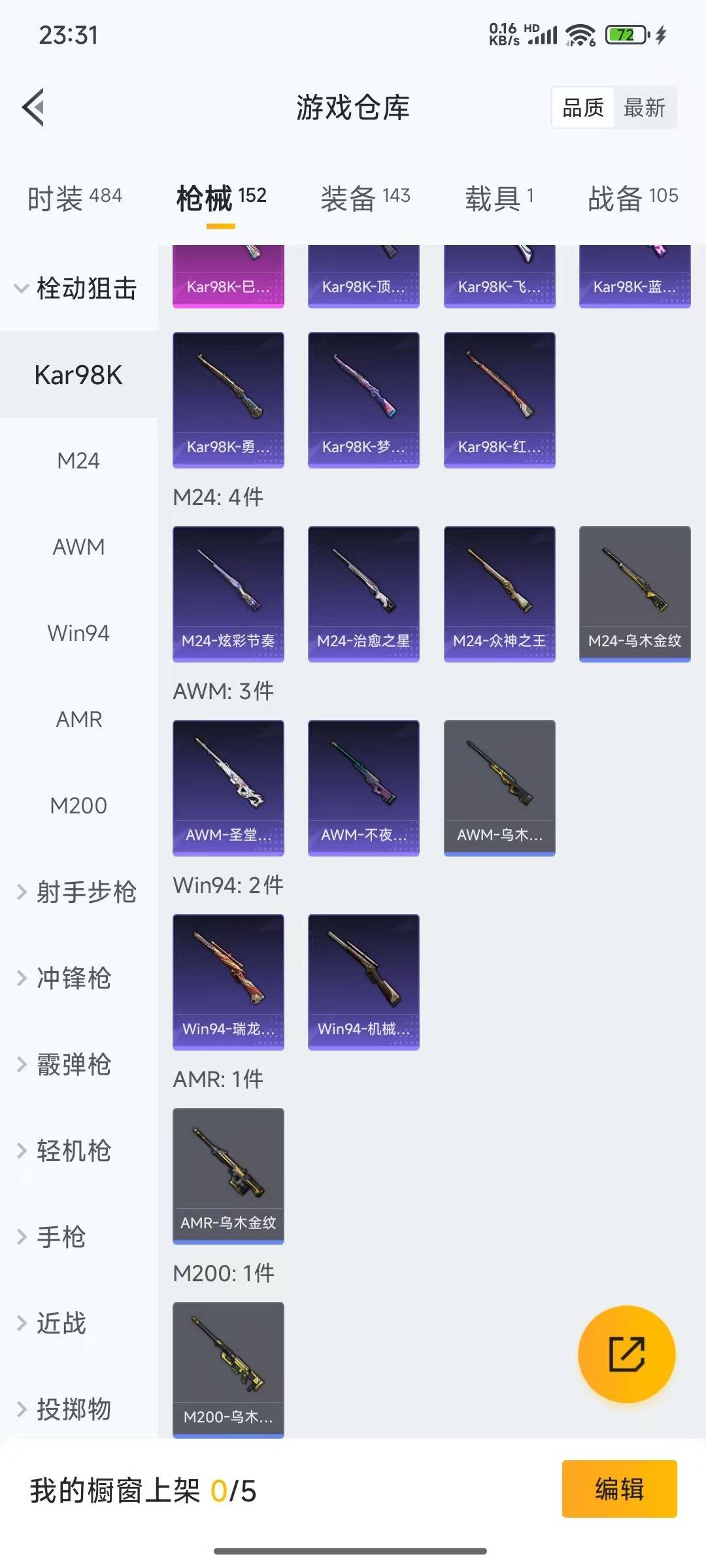 WZQM3176659王者荣耀账号详情图12 WZQM3176659王者荣耀账号详情图12