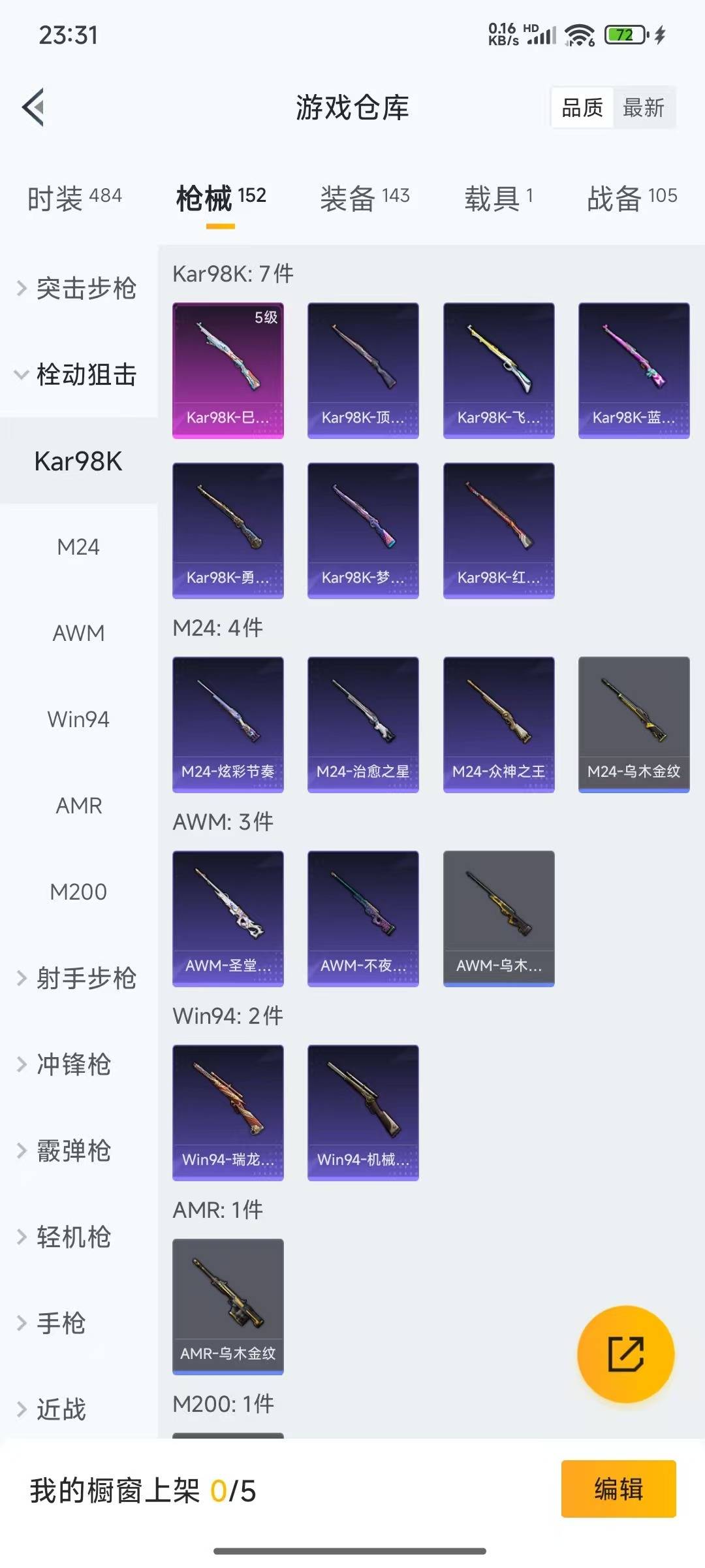 WZQM3176659王者荣耀账号详情图13 WZQM3176659王者荣耀账号详情图13