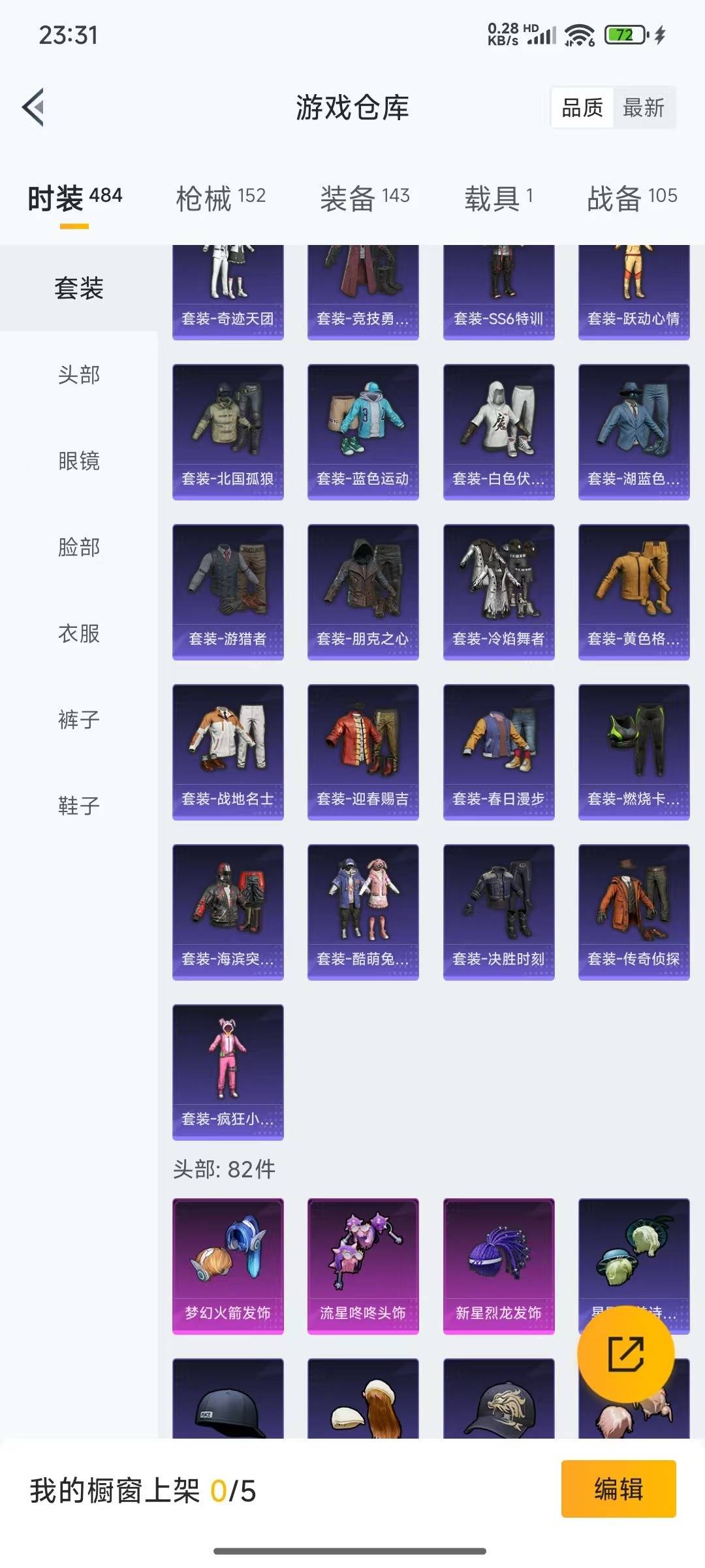 WZQM3176659王者荣耀账号详情图16 WZQM3176659王者荣耀账号详情图16