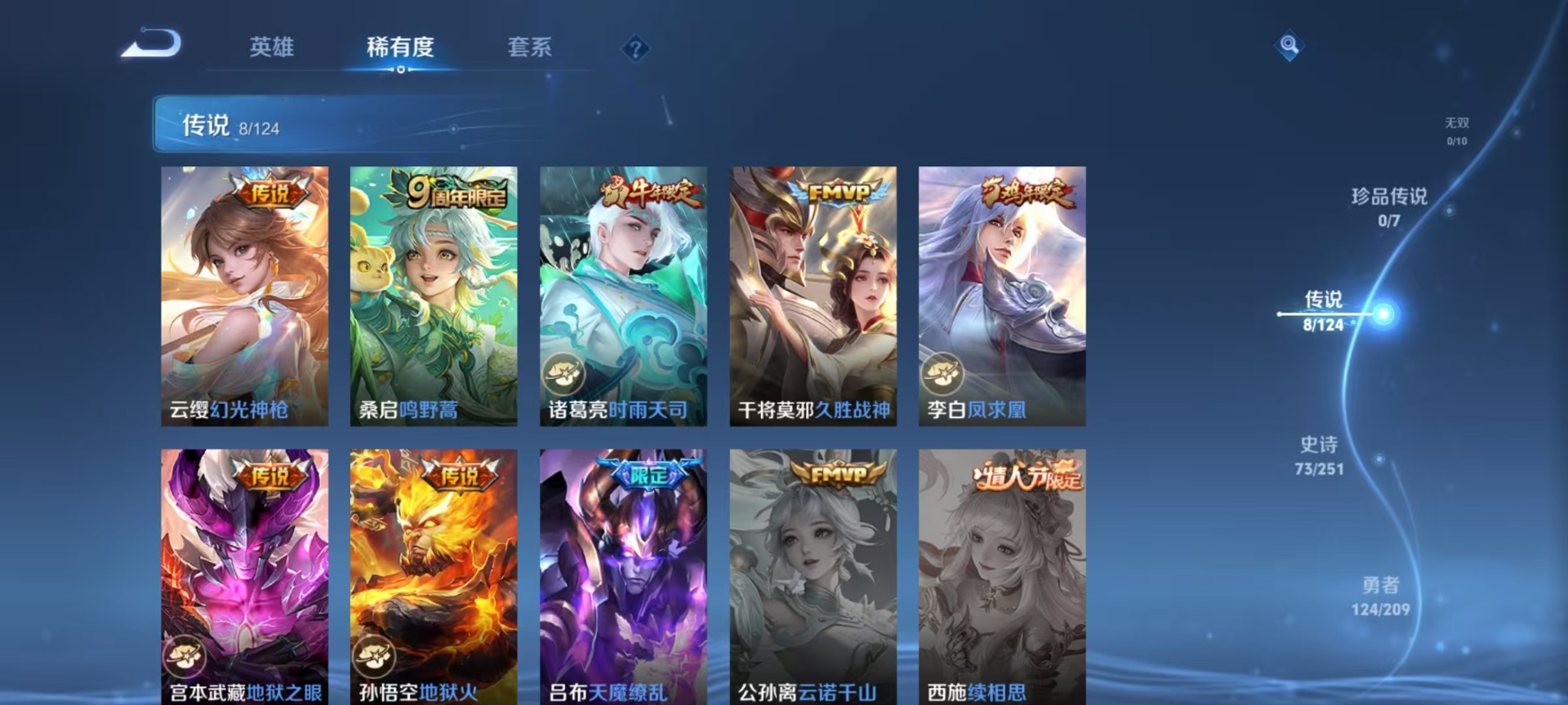 WZQM3176659王者荣耀账号详情图21 WZQM3176659王者荣耀账号详情图21