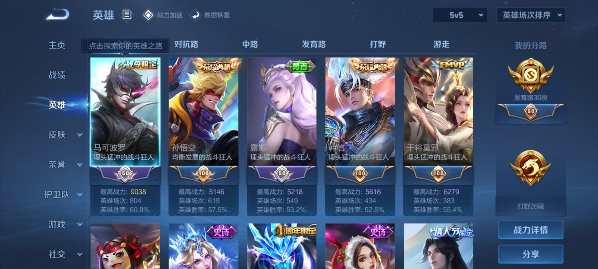 WZQM3176659王者荣耀账号详情图24 WZQM3176659王者荣耀账号详情图24