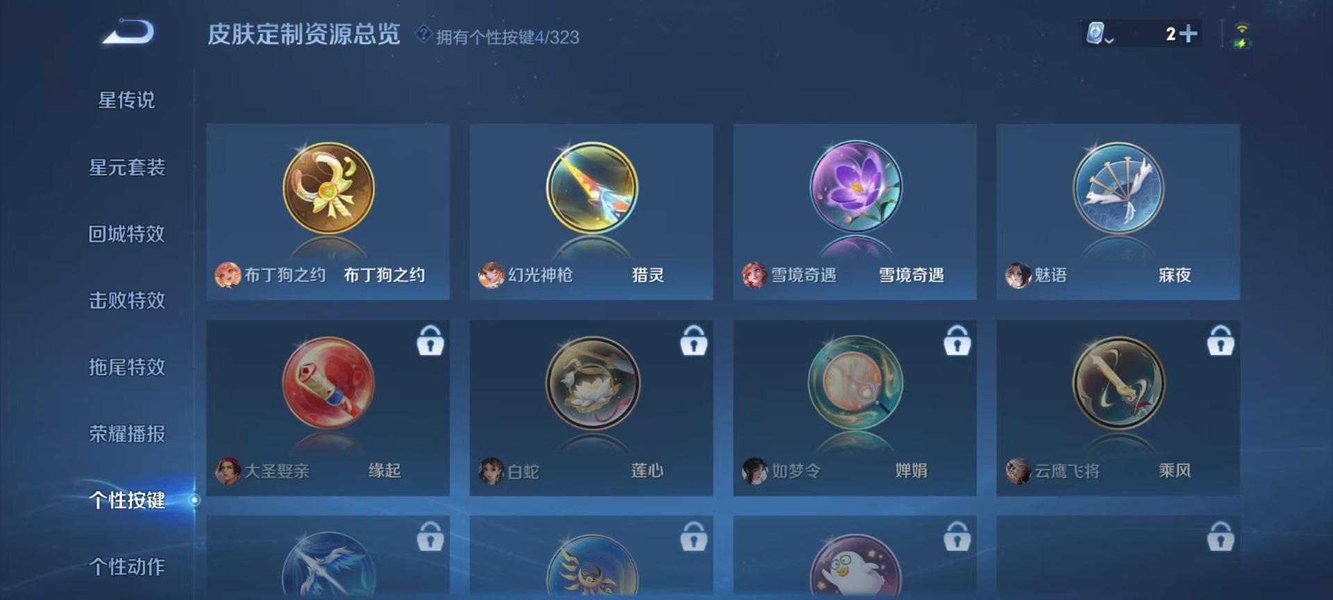 WZQM3176659王者荣耀账号详情图26 WZQM3176659王者荣耀账号详情图26