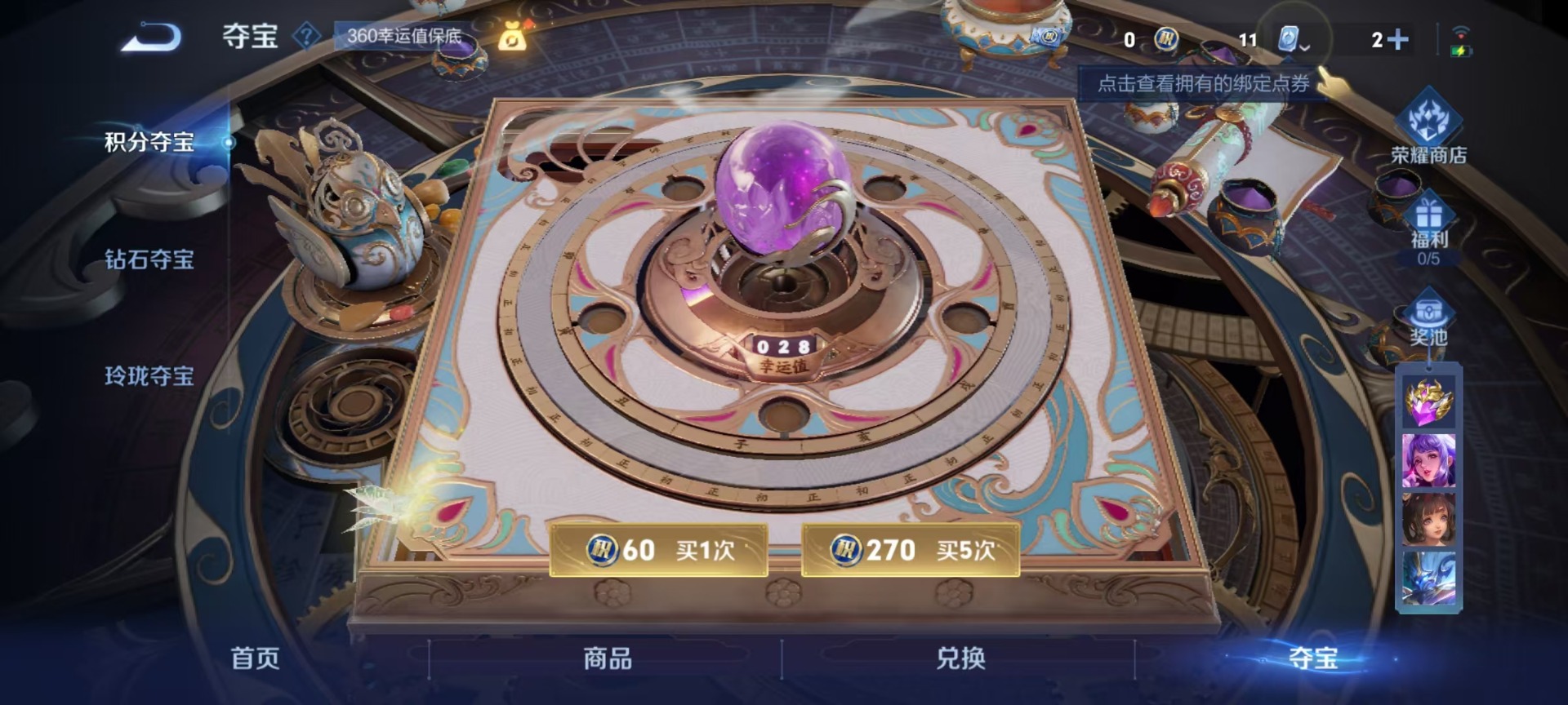 WZQM3176659王者荣耀账号详情图30 WZQM3176659王者荣耀账号详情图30