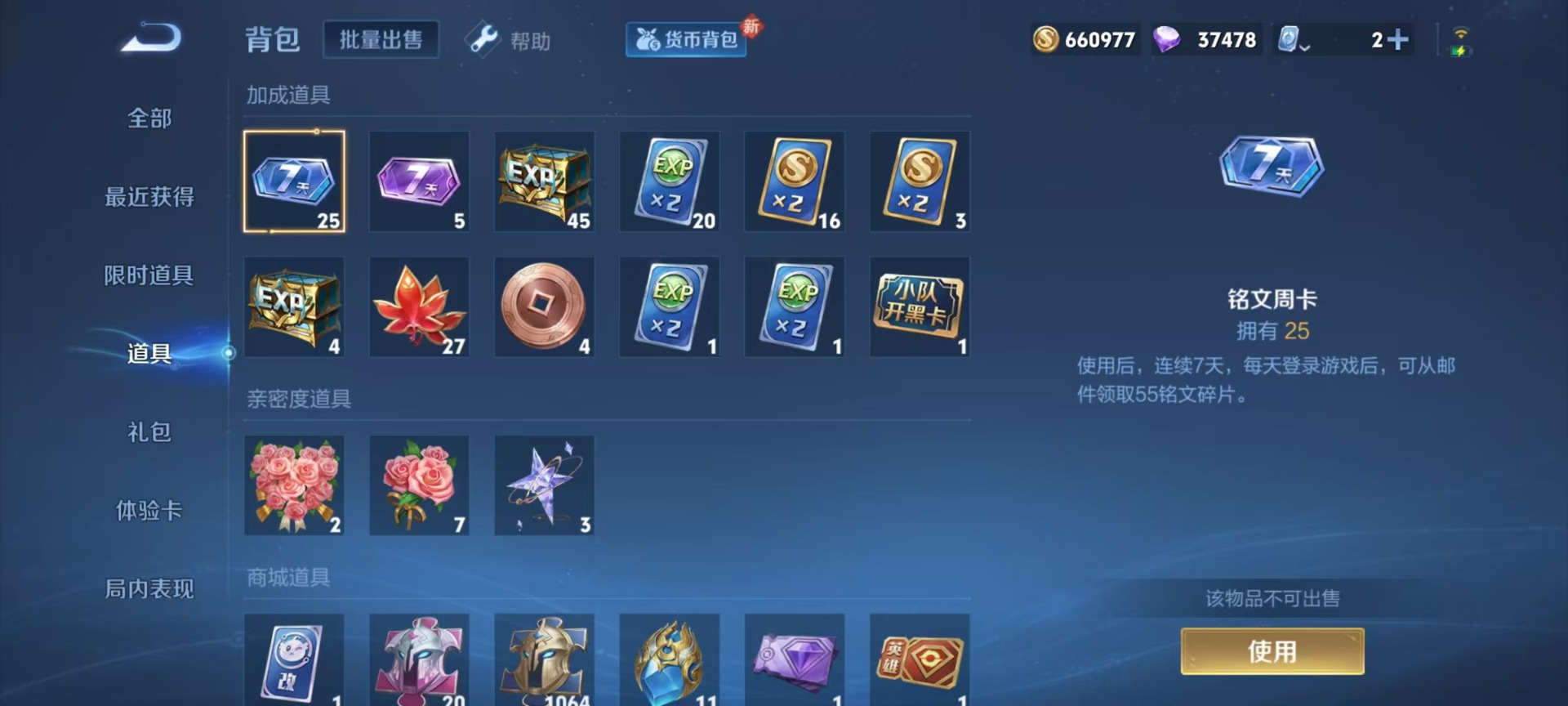 WZQM3176659王者荣耀账号详情图29 WZQM3176659王者荣耀账号详情图29