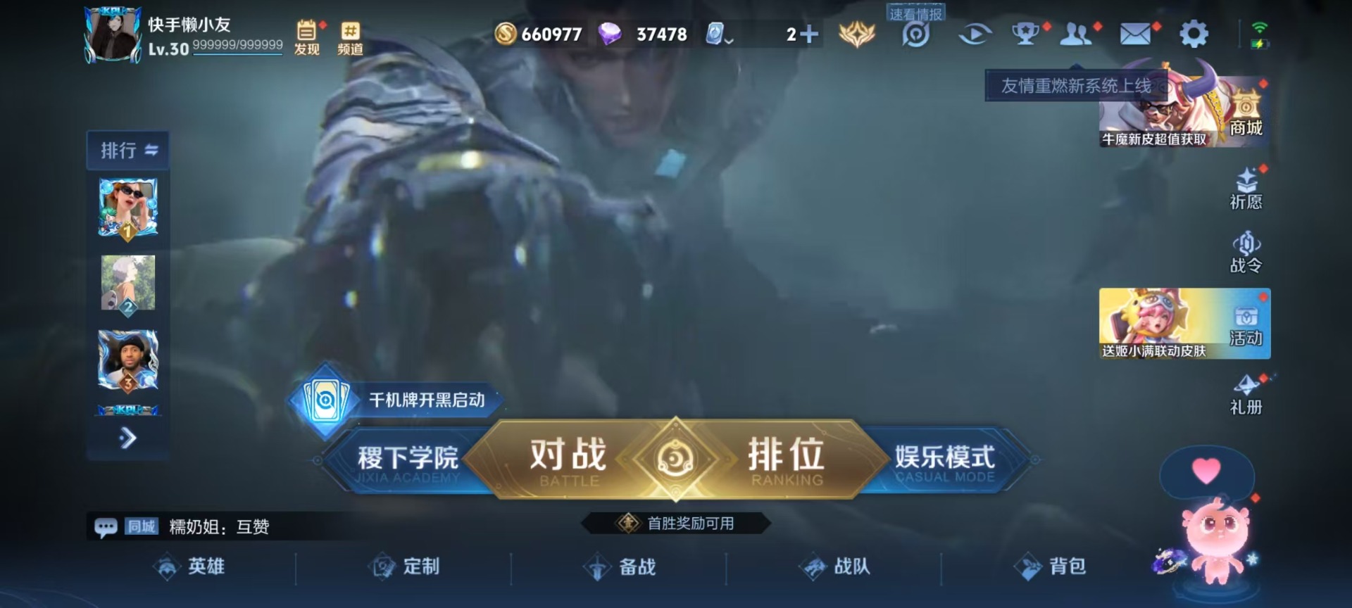 WZQM3176659王者荣耀账号详情图32 WZQM3176659王者荣耀账号详情图32