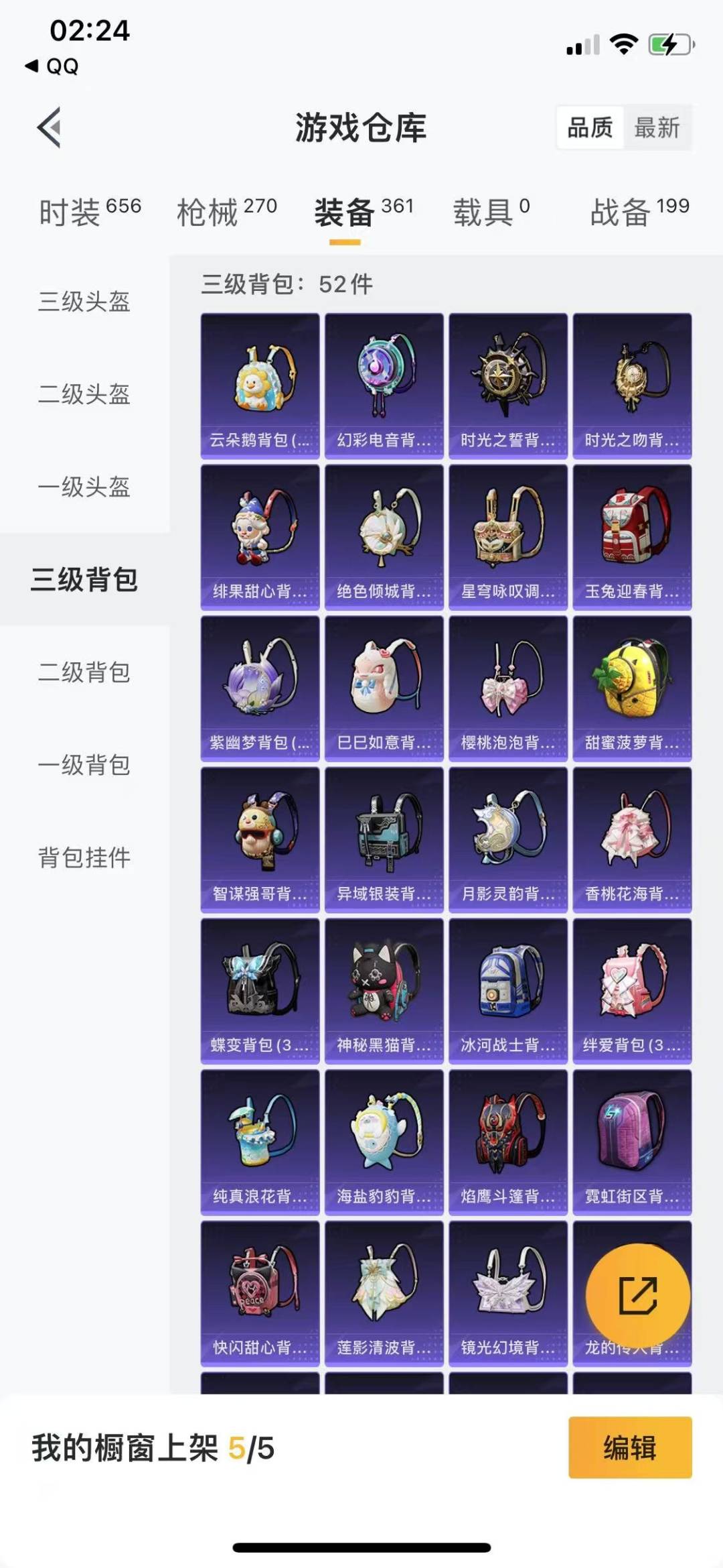 HPQM3270814和平精英账号详情图7 HPQM3270814和平精英账号详情图7