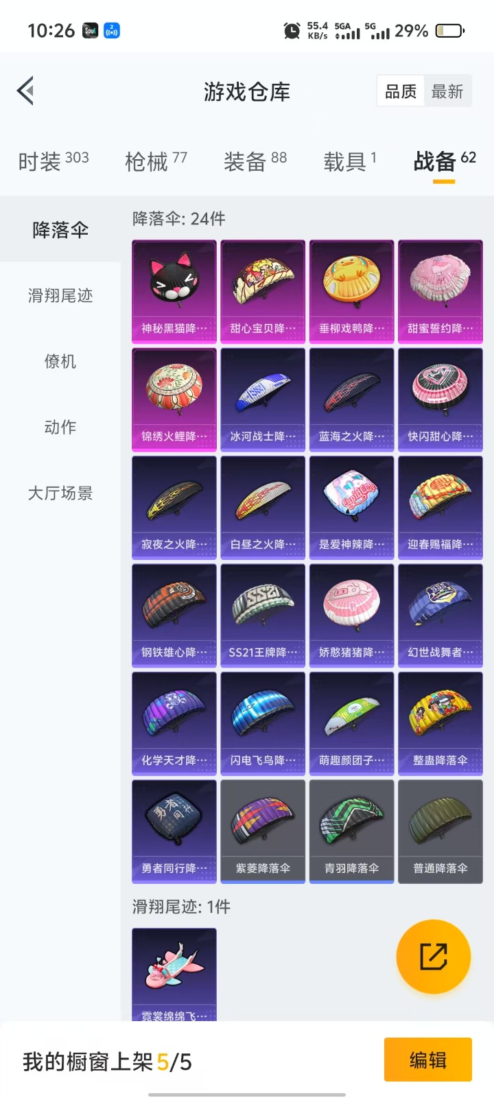 HPQM3270822和平精英账号详情图5