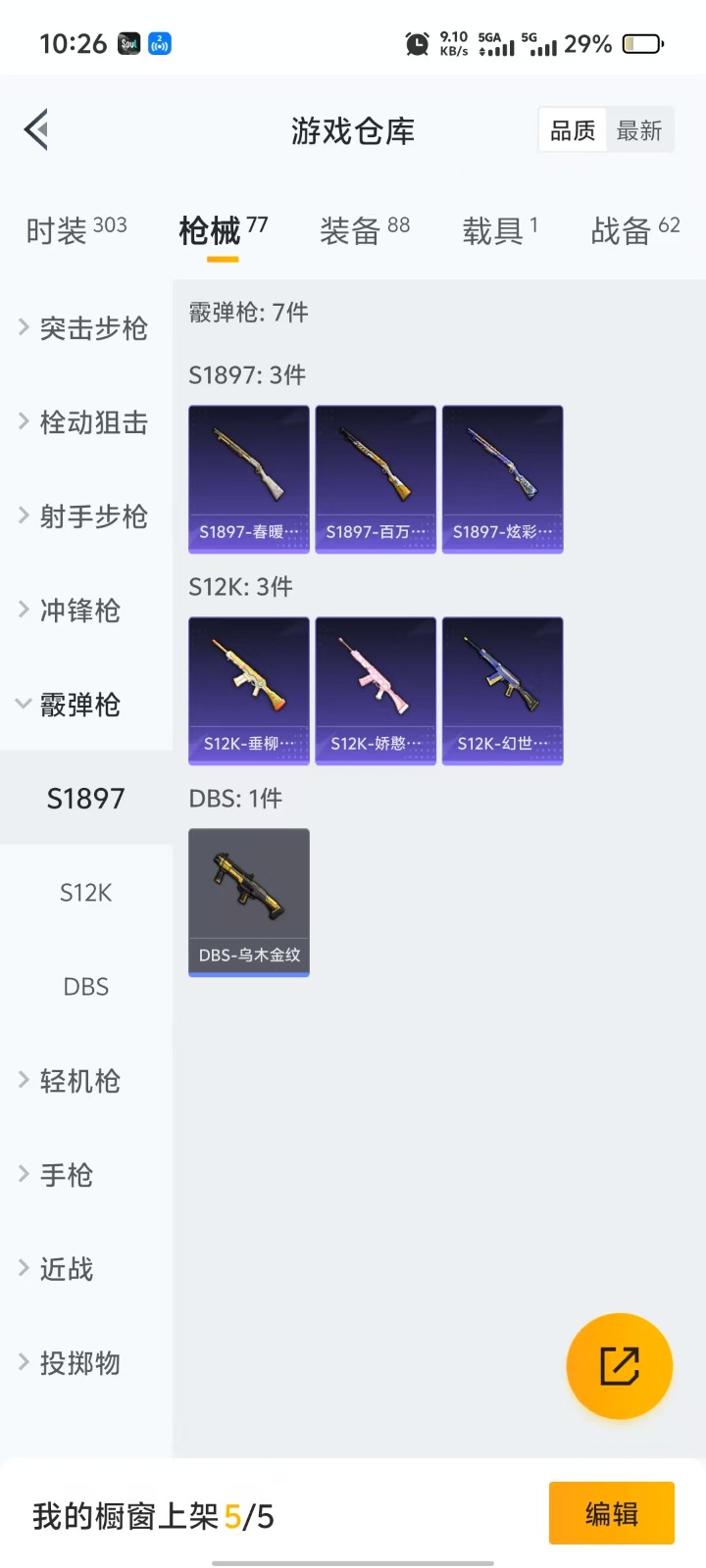HPQM3270822和平精英账号详情图10