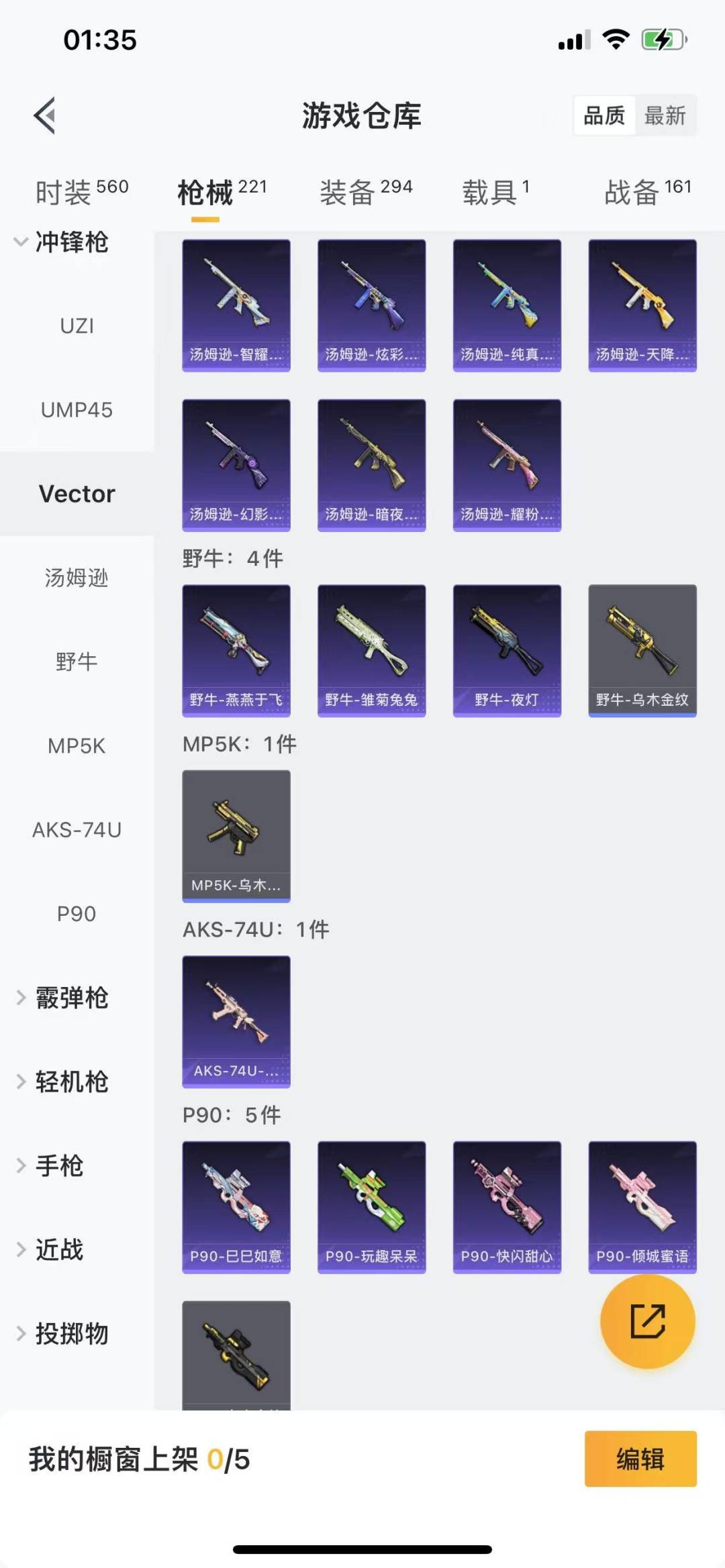 HPQM3270828和平精英账号详情图12 HPQM3270828和平精英账号详情图12