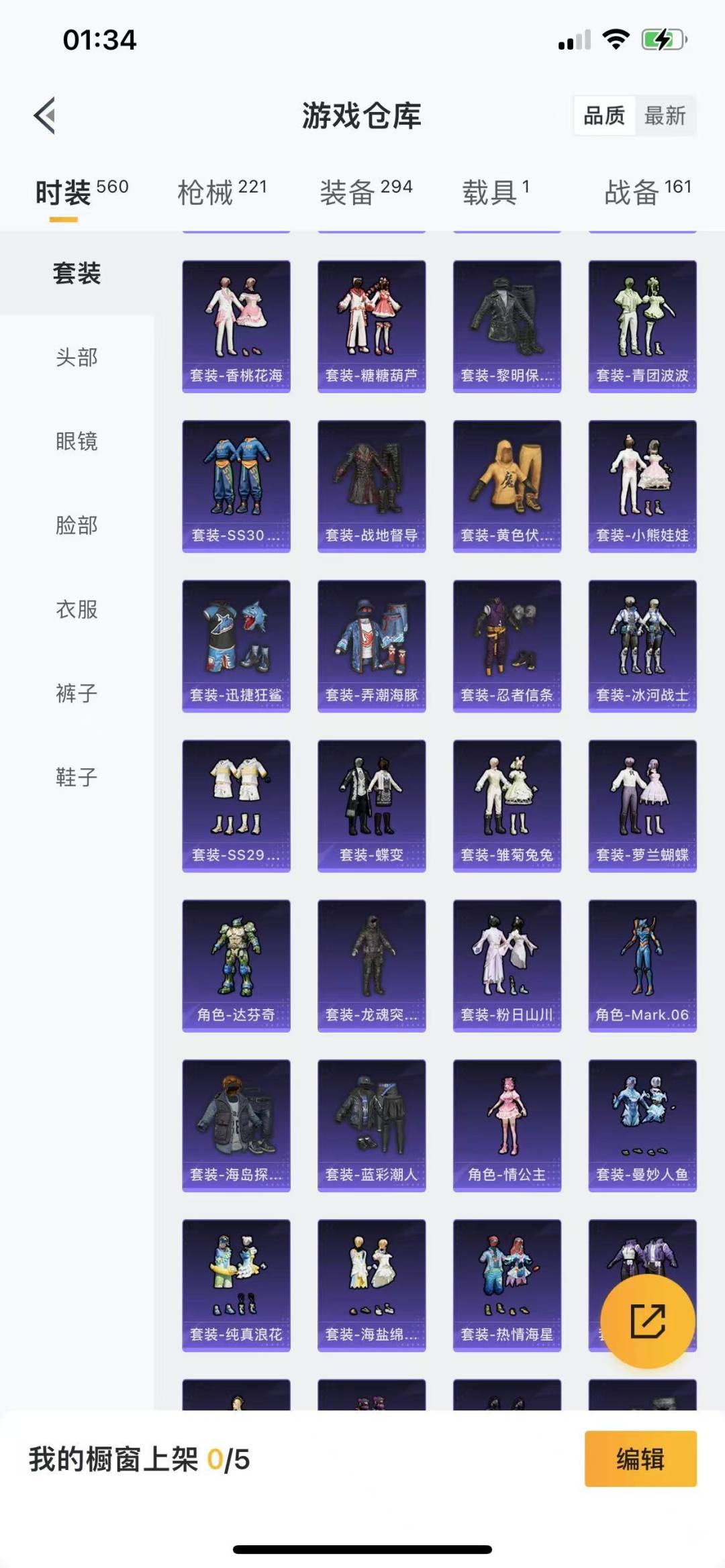 HPQM3270828和平精英账号详情图15 HPQM3270828和平精英账号详情图15