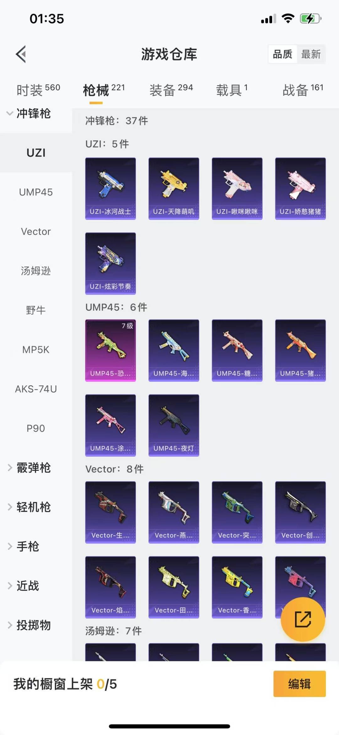 HPQM3270828和平精英账号详情图22 HPQM3270828和平精英账号详情图22