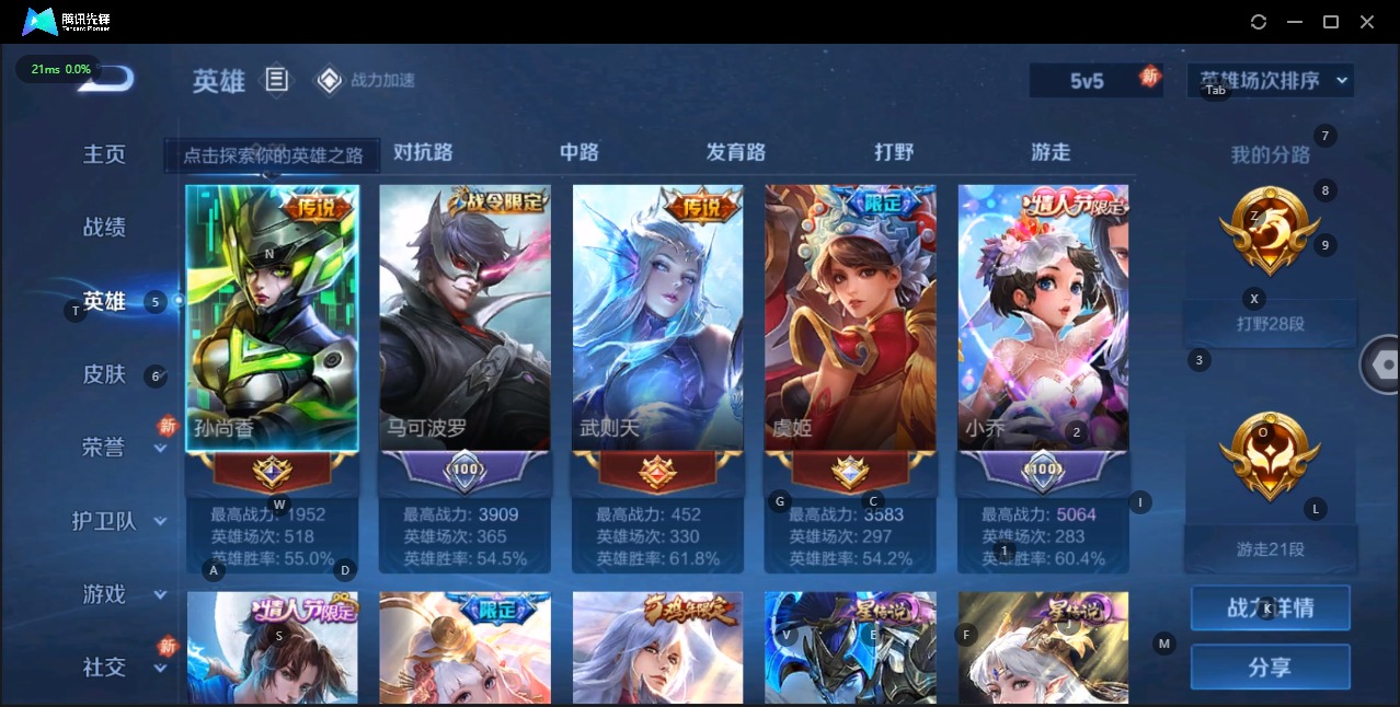 WZQM3176673王者荣耀账号详情图2 WZQM3176673王者荣耀账号详情图2