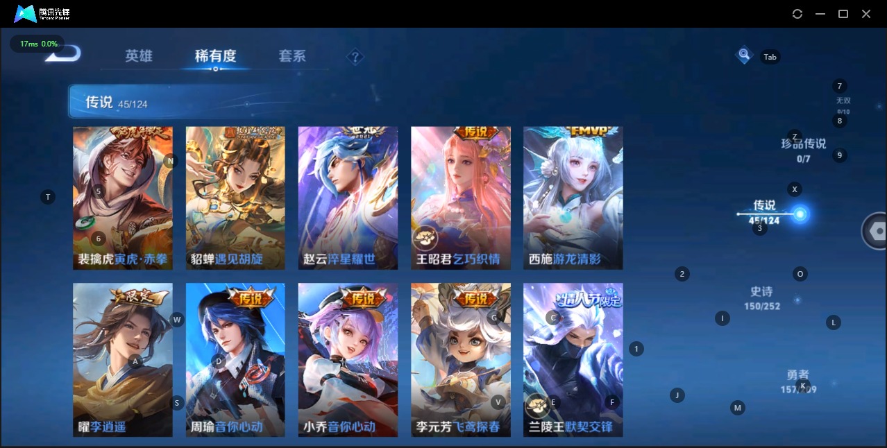 WZQM3176673王者荣耀账号详情图6 WZQM3176673王者荣耀账号详情图6